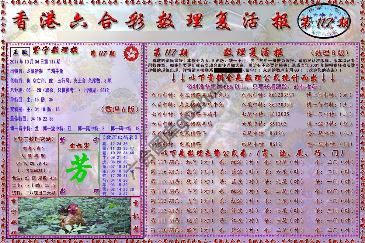 数理复活报