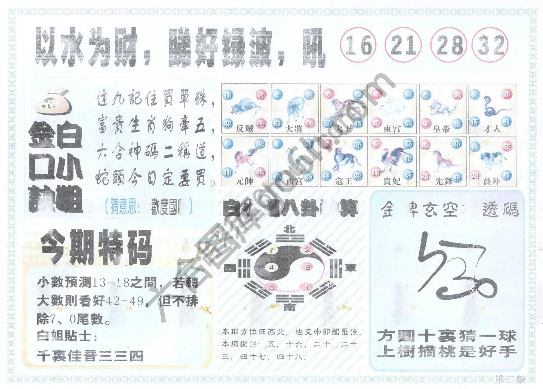 白姐内幕