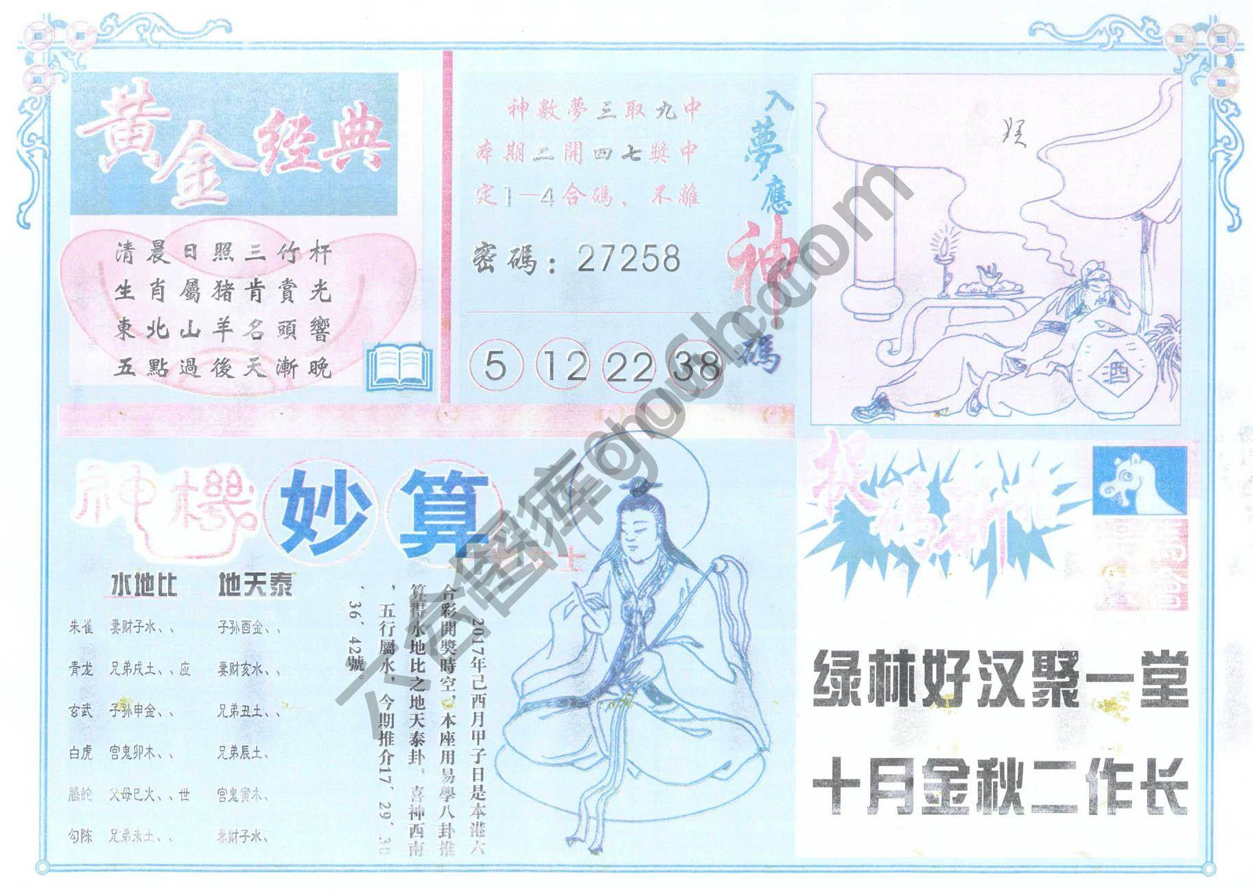老版曾女士