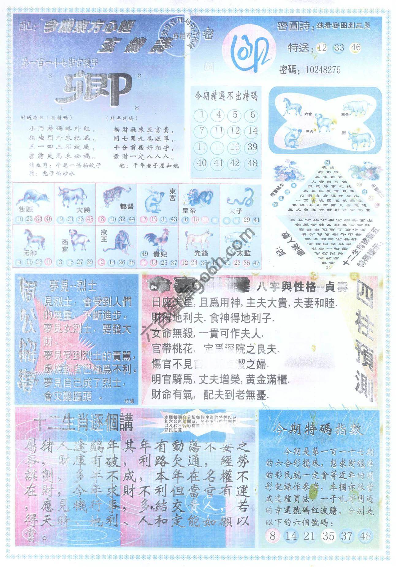 东方心经