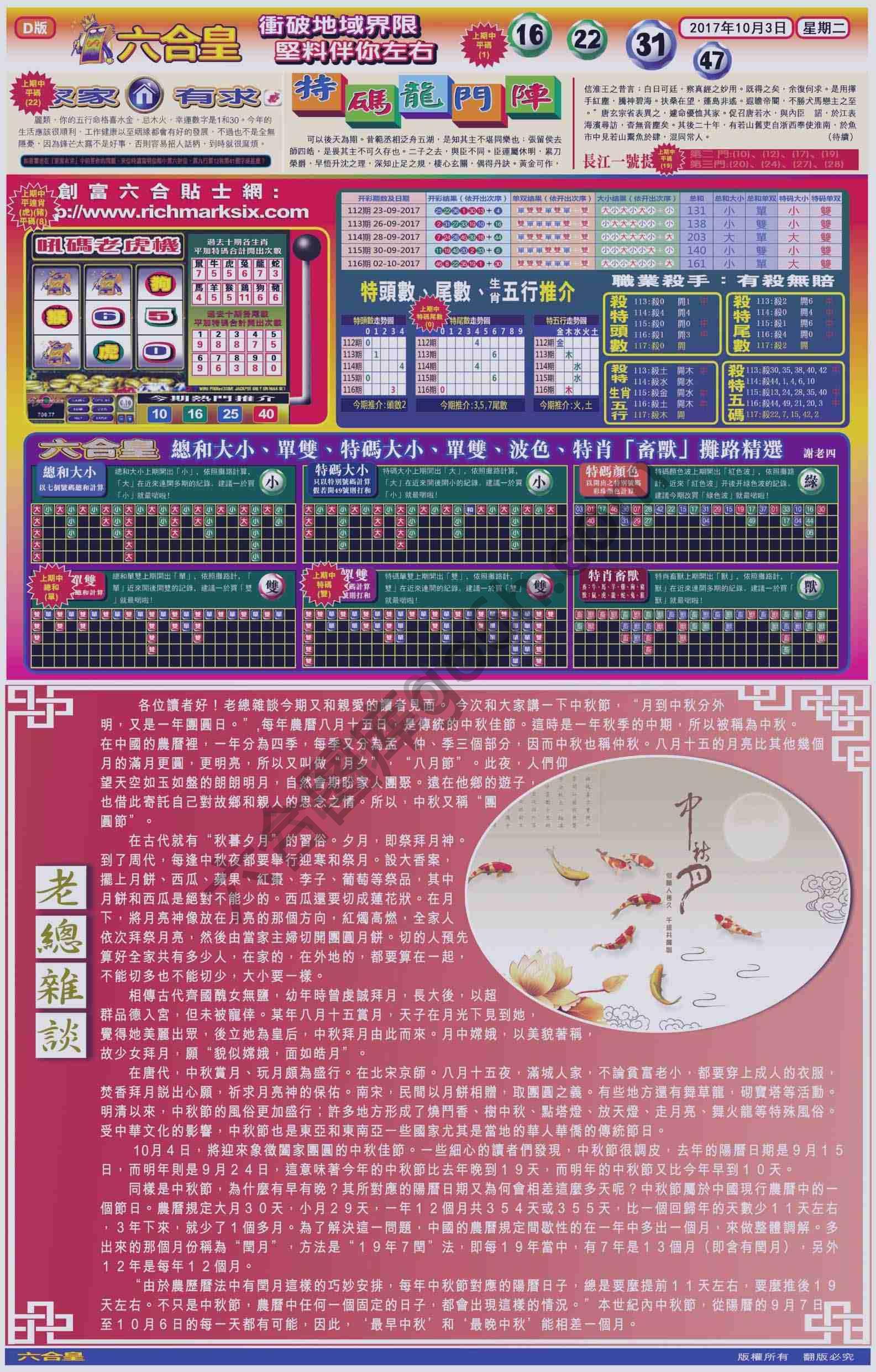 六合皇