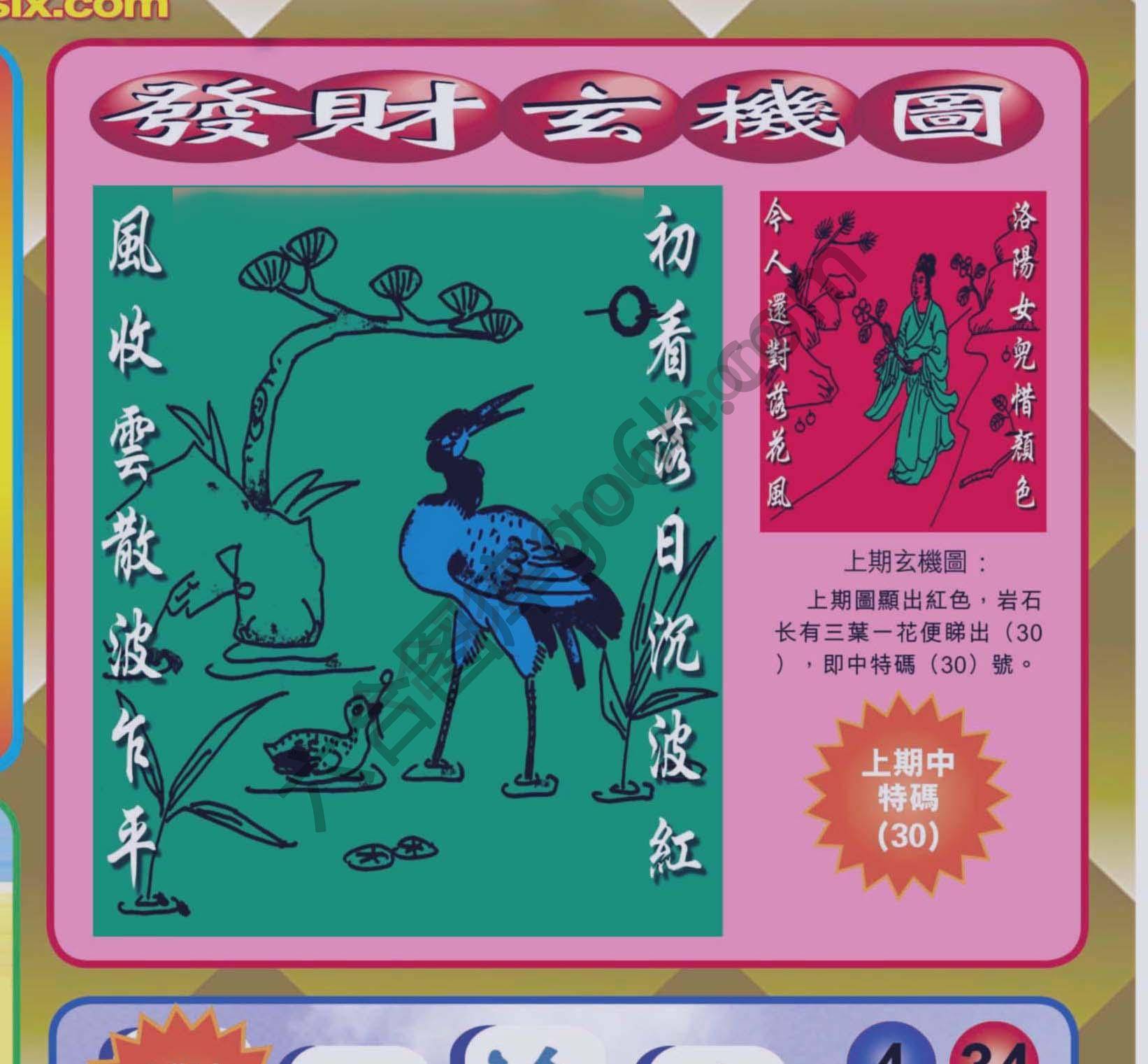 发财玄机图