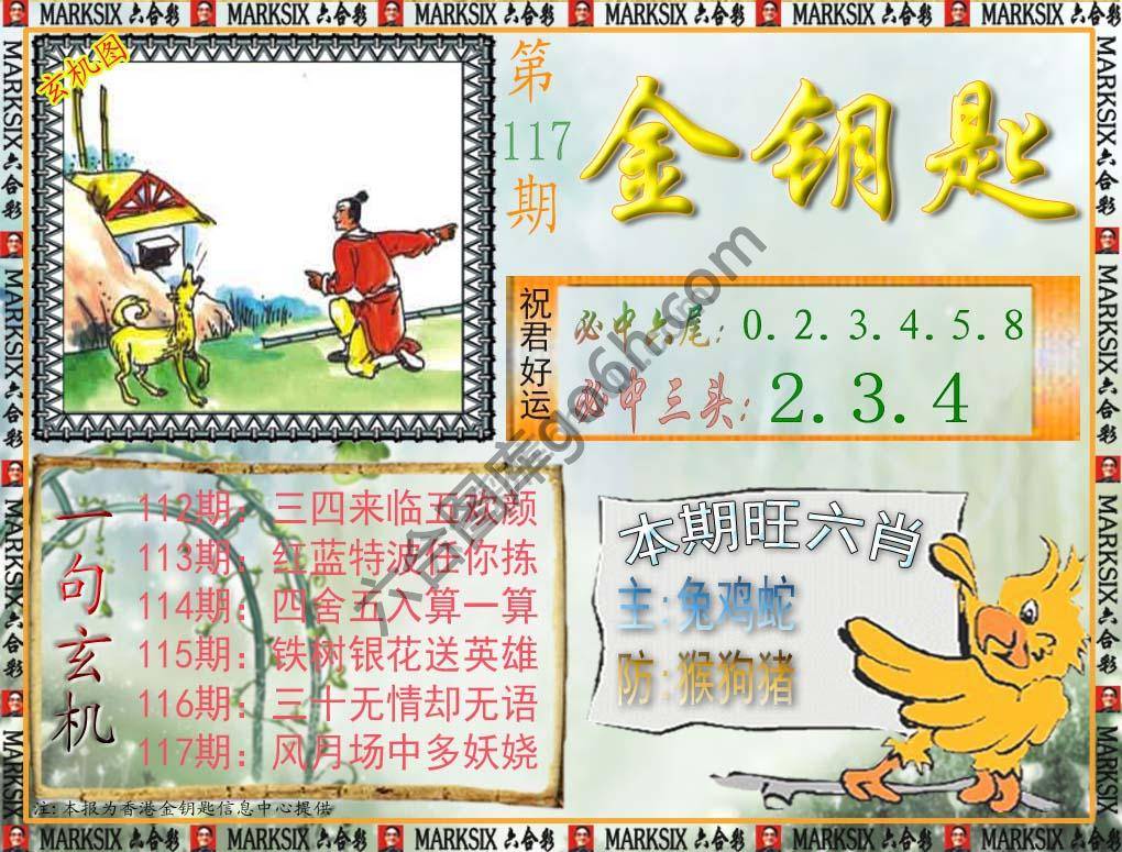 金钥匙