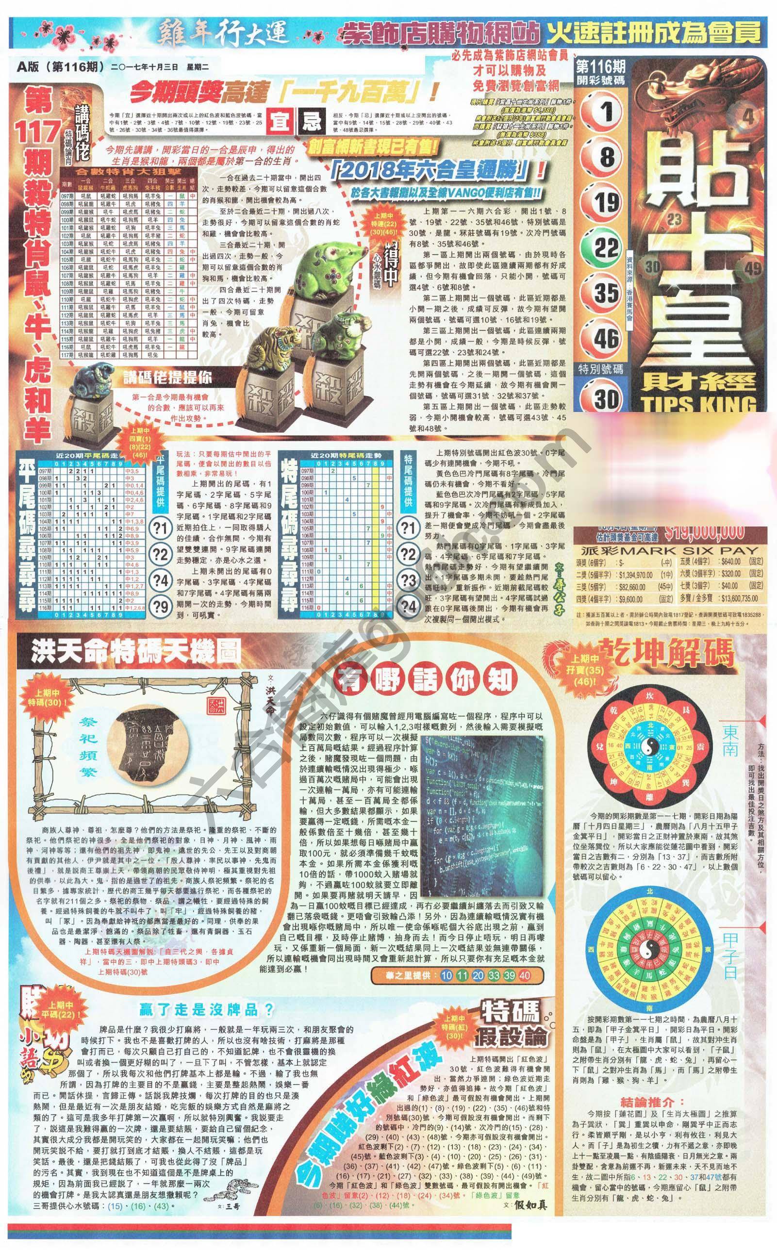大版贴士皇