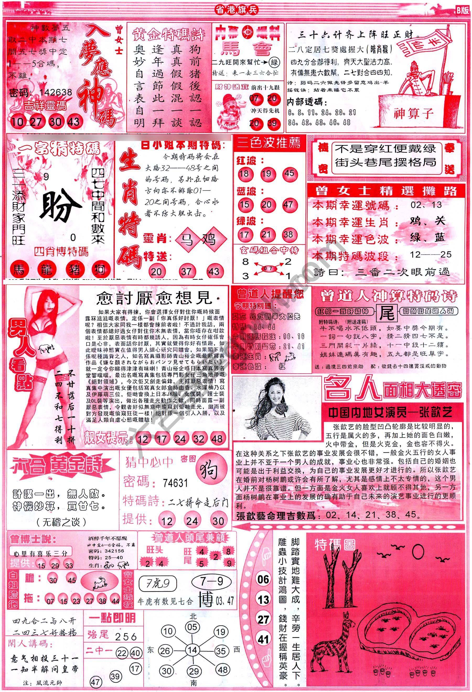 省港旗兵