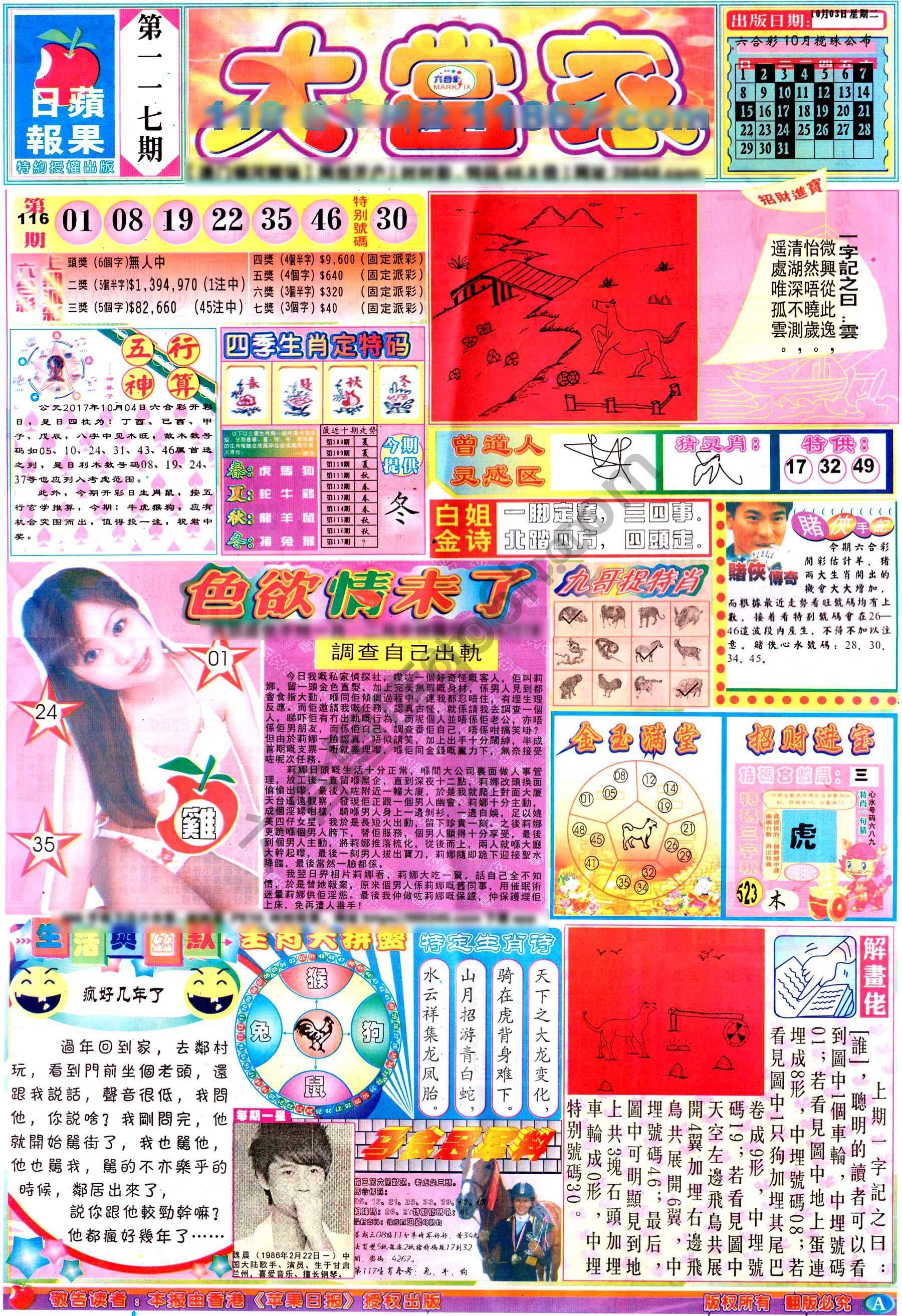 大当家