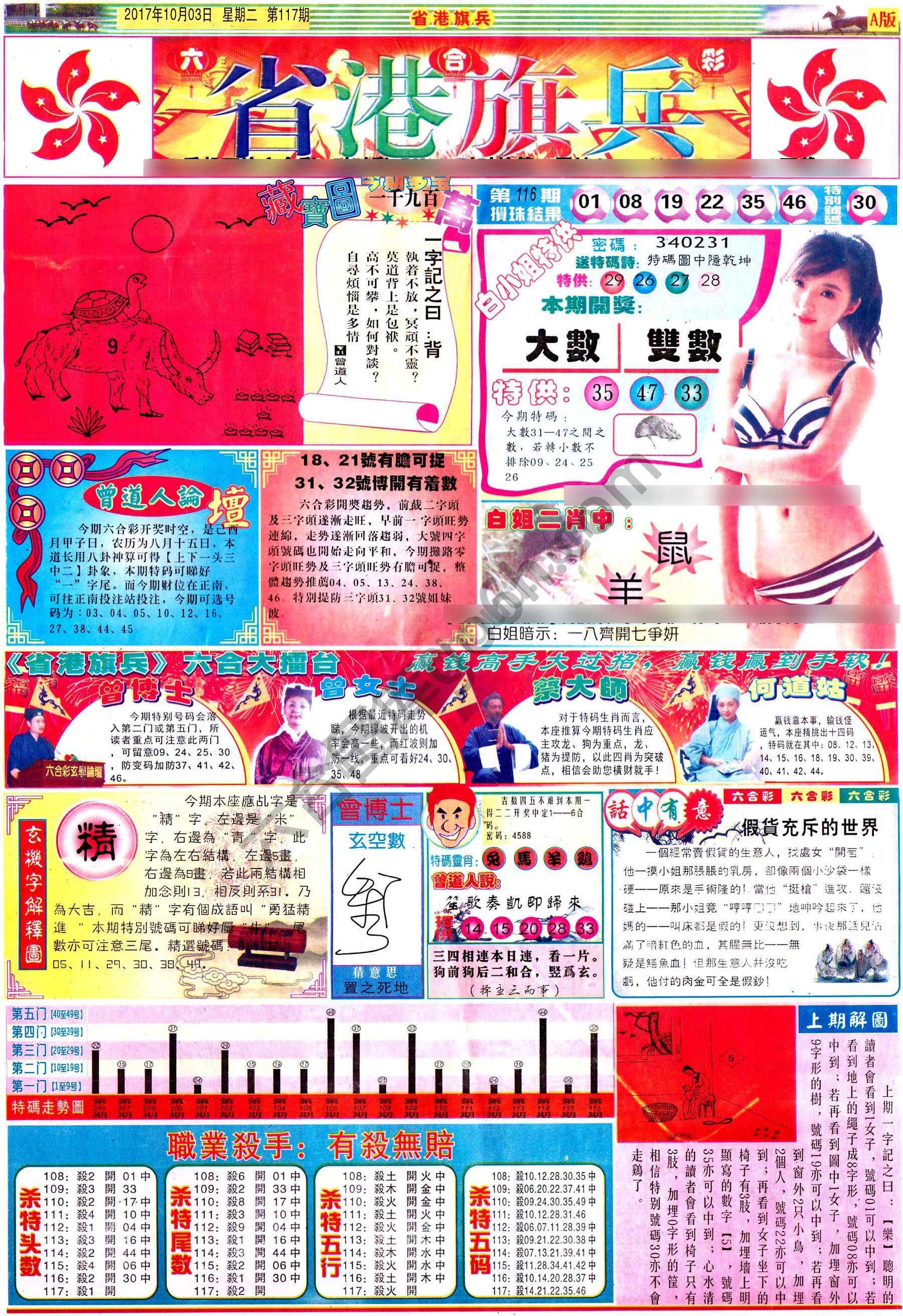 省港旗兵