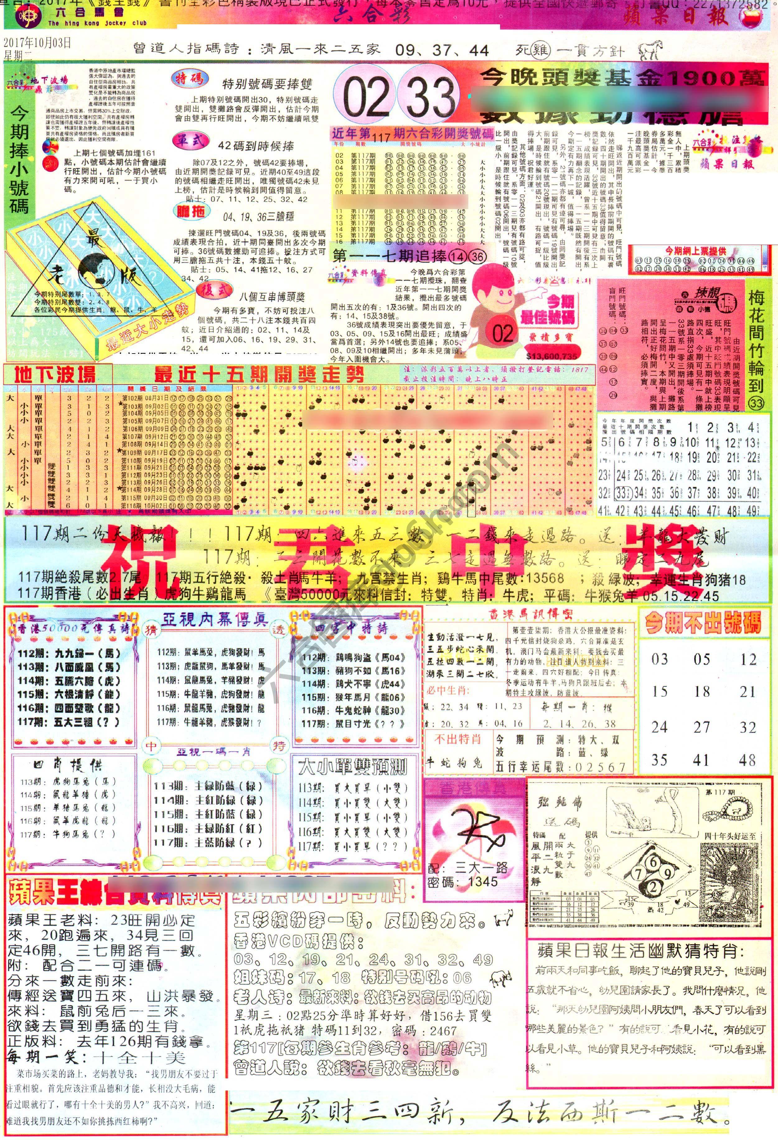 苹果日报