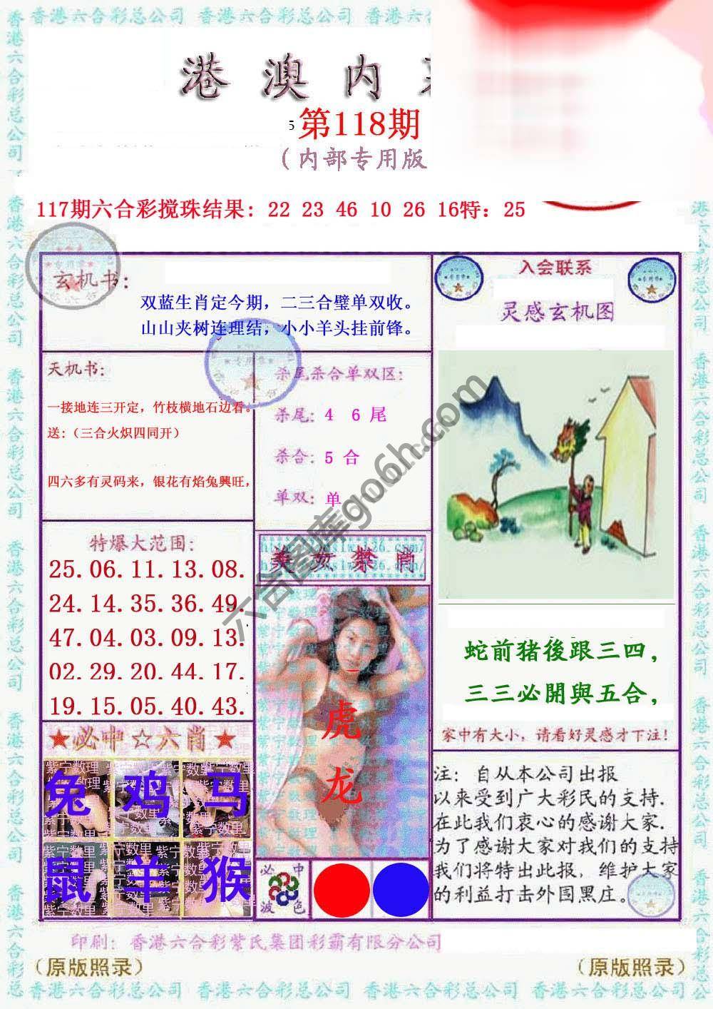 港澳内幕