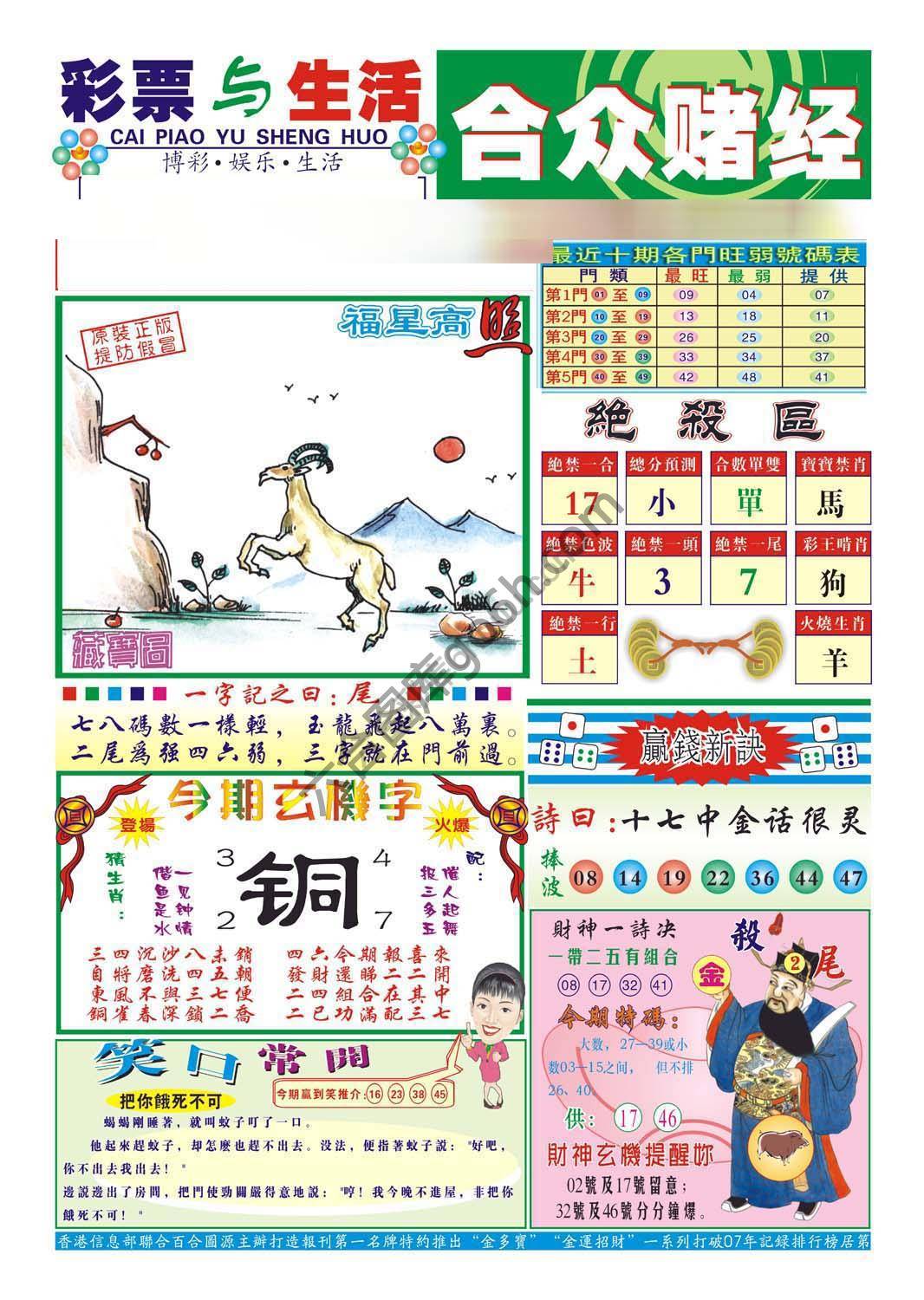 合众赌经