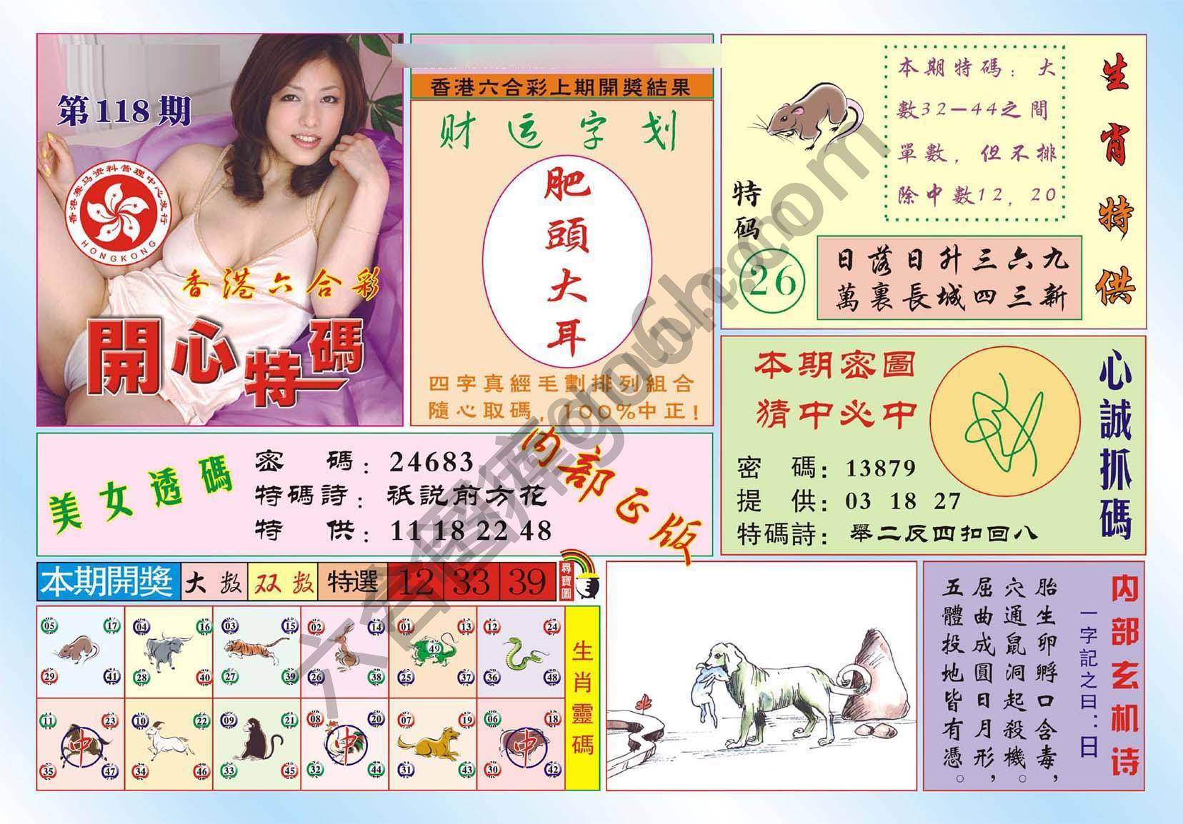 香港开心特码