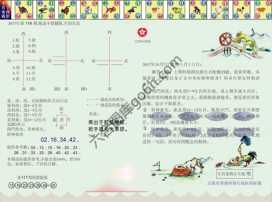 澳门足球报
