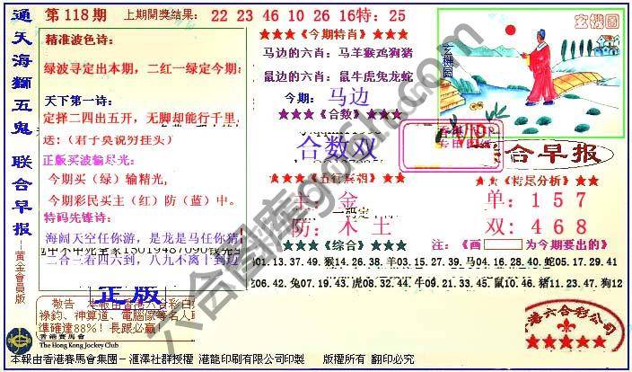 联合早报