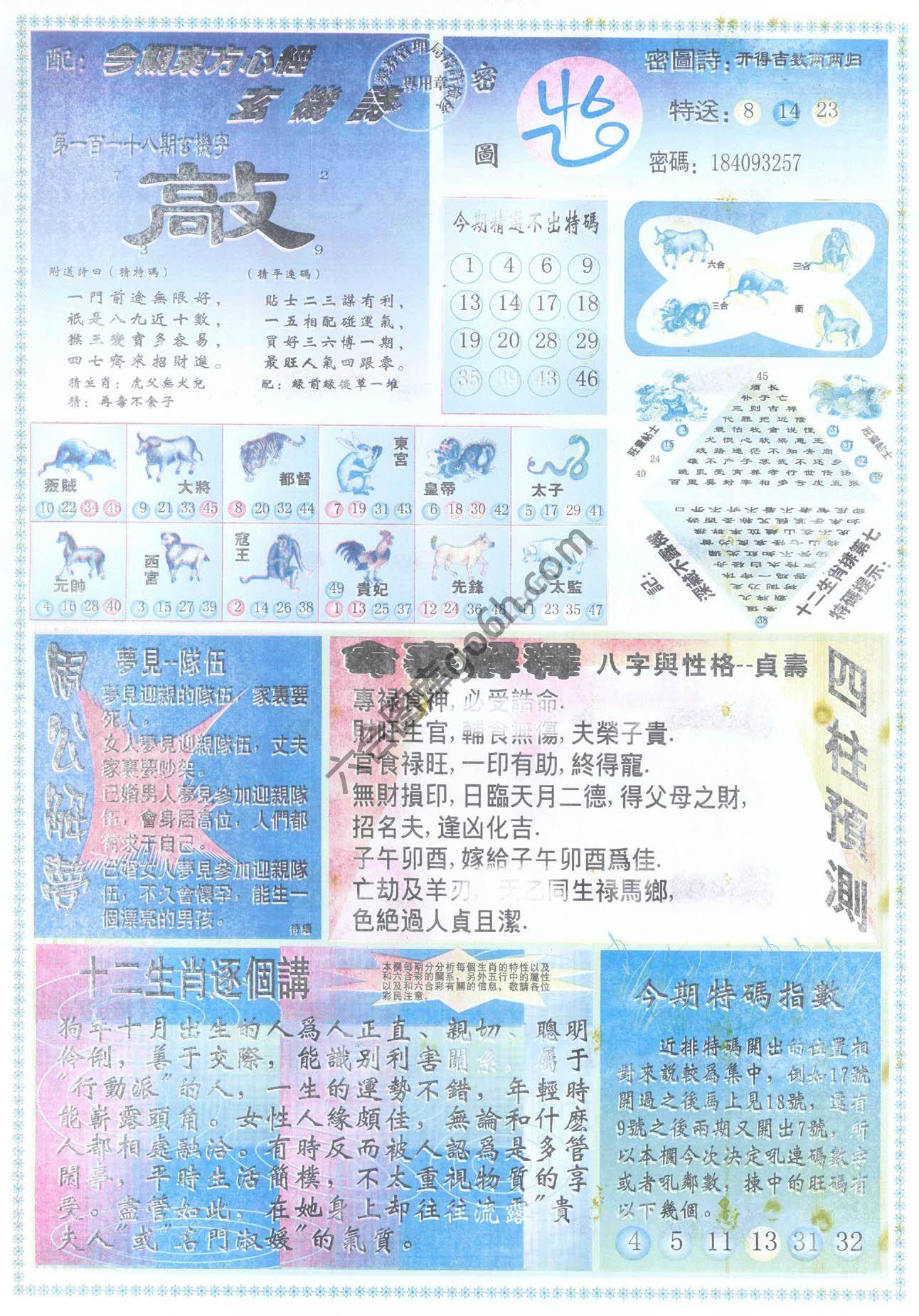 东方心经