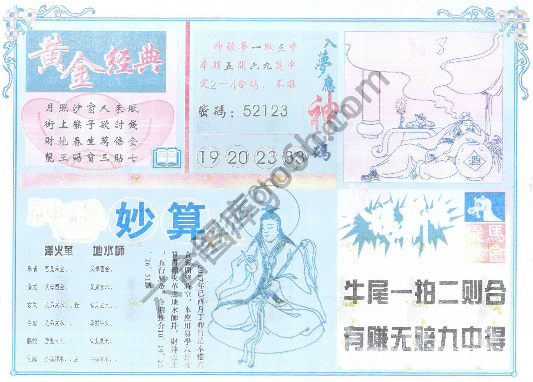老版曾女士