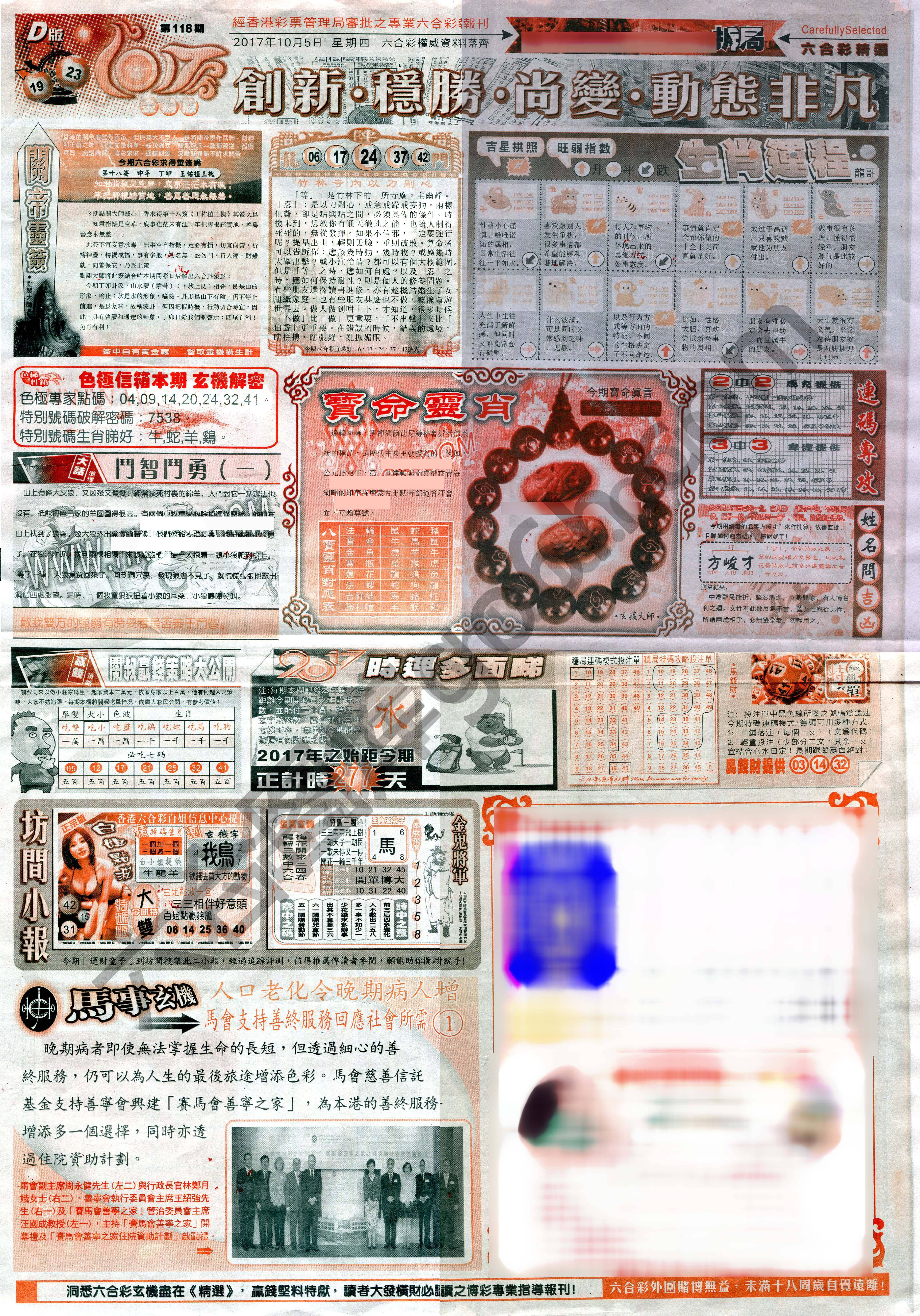 六合精选