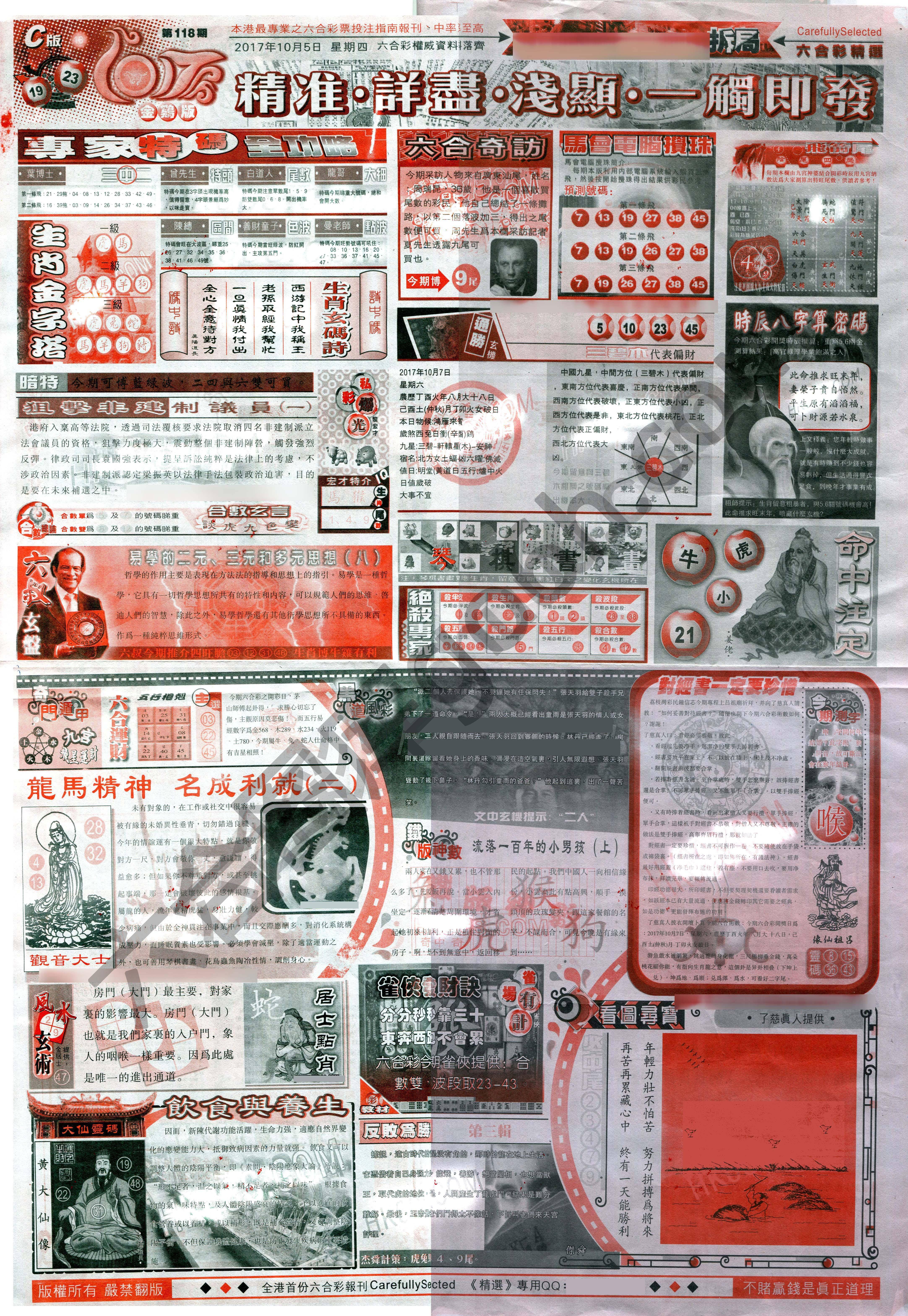 六合精选