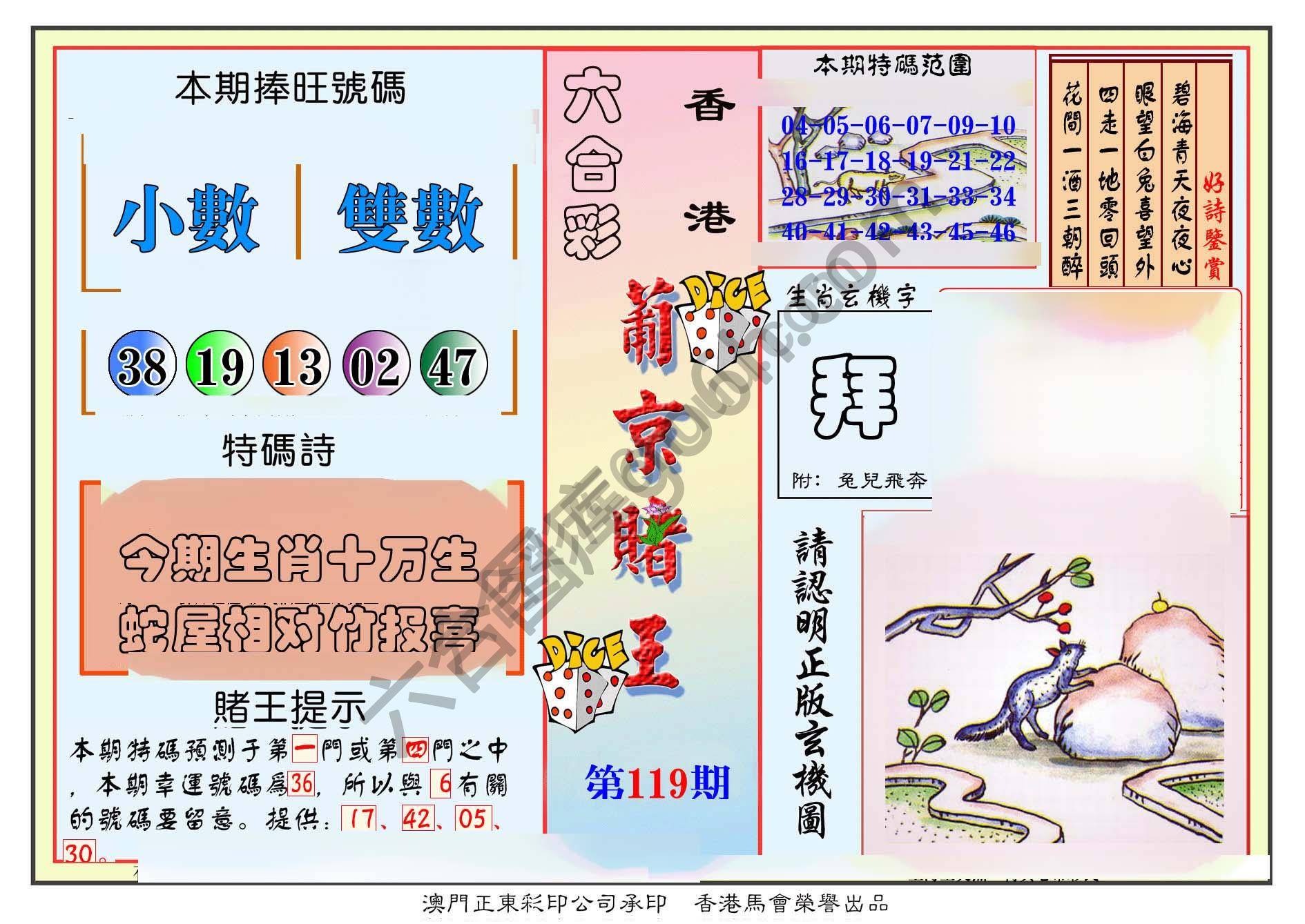 葡京赌王