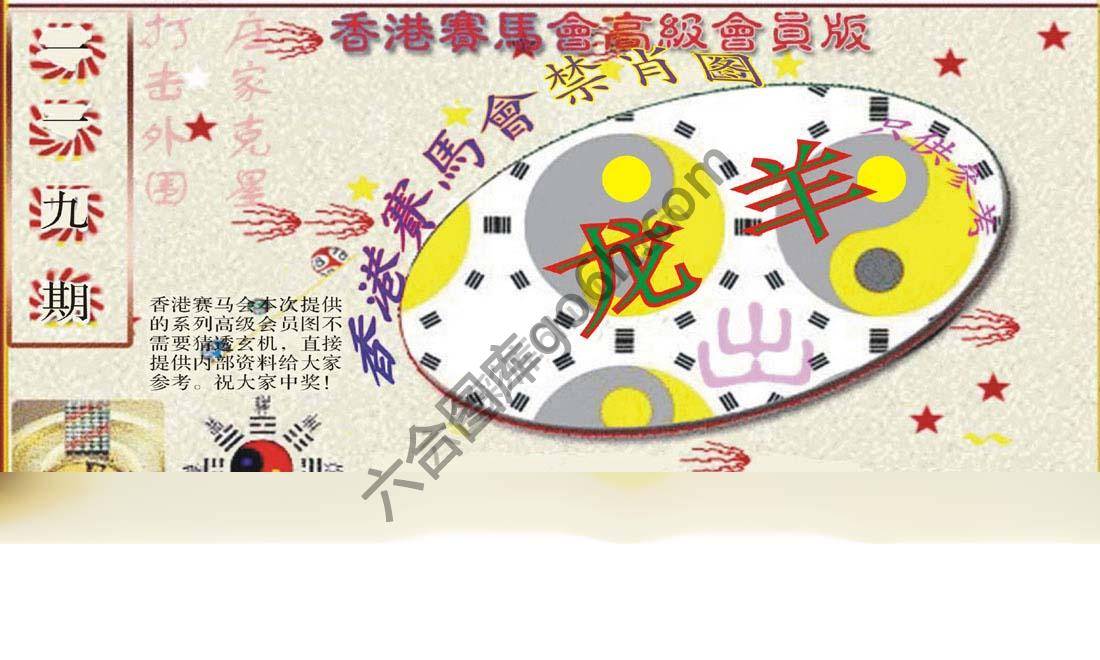 赛马会禁肖图