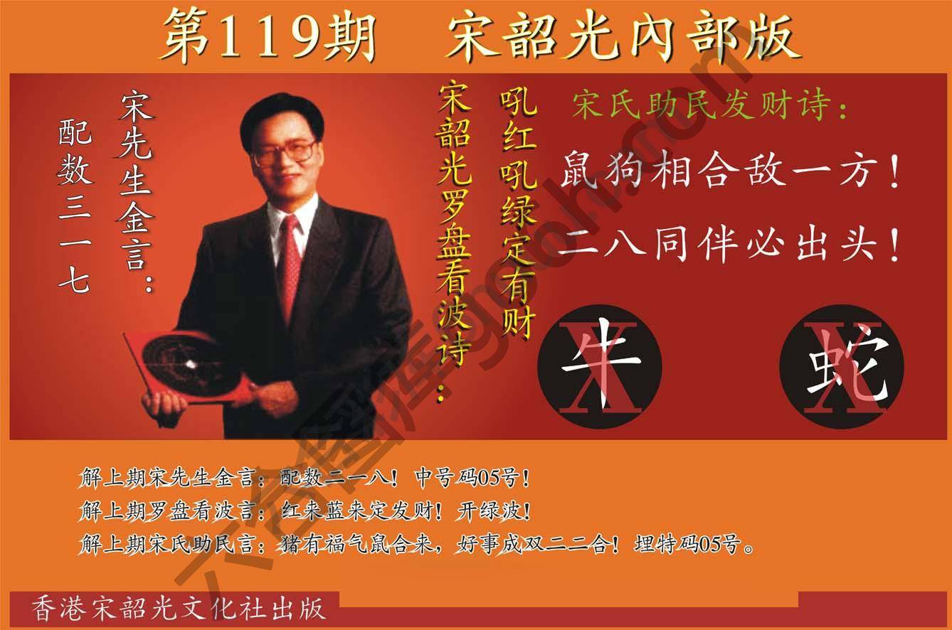 宋韶光内部版