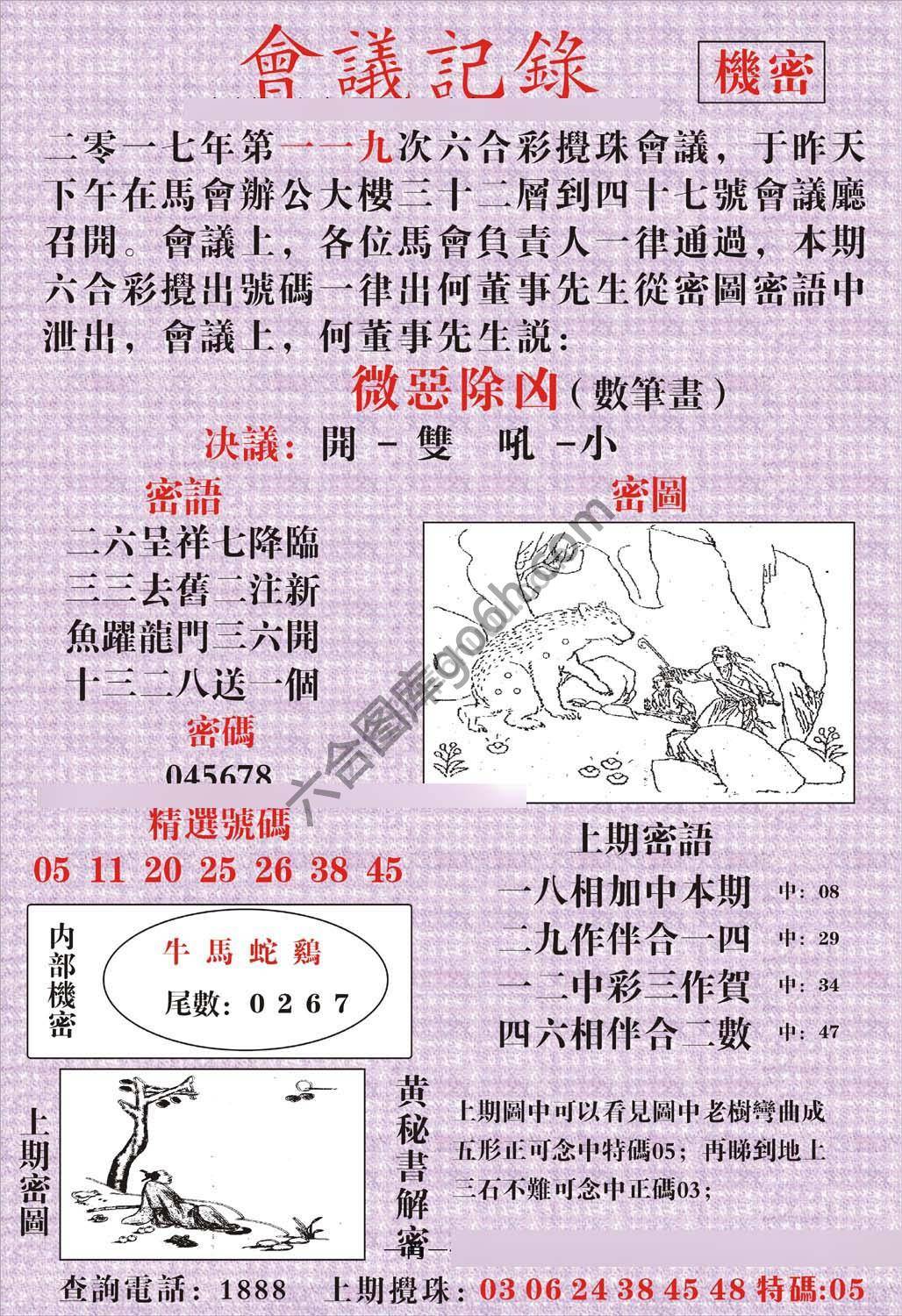 会议记录