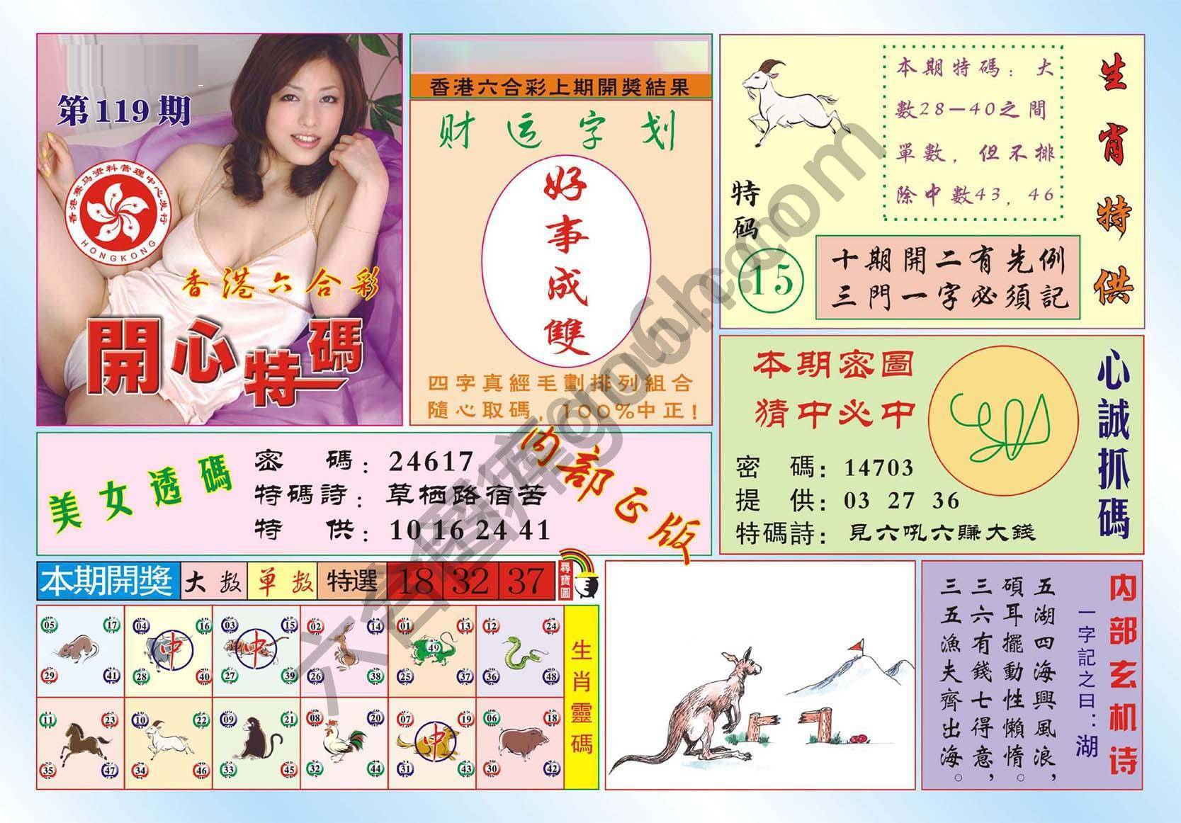 香港开心特码