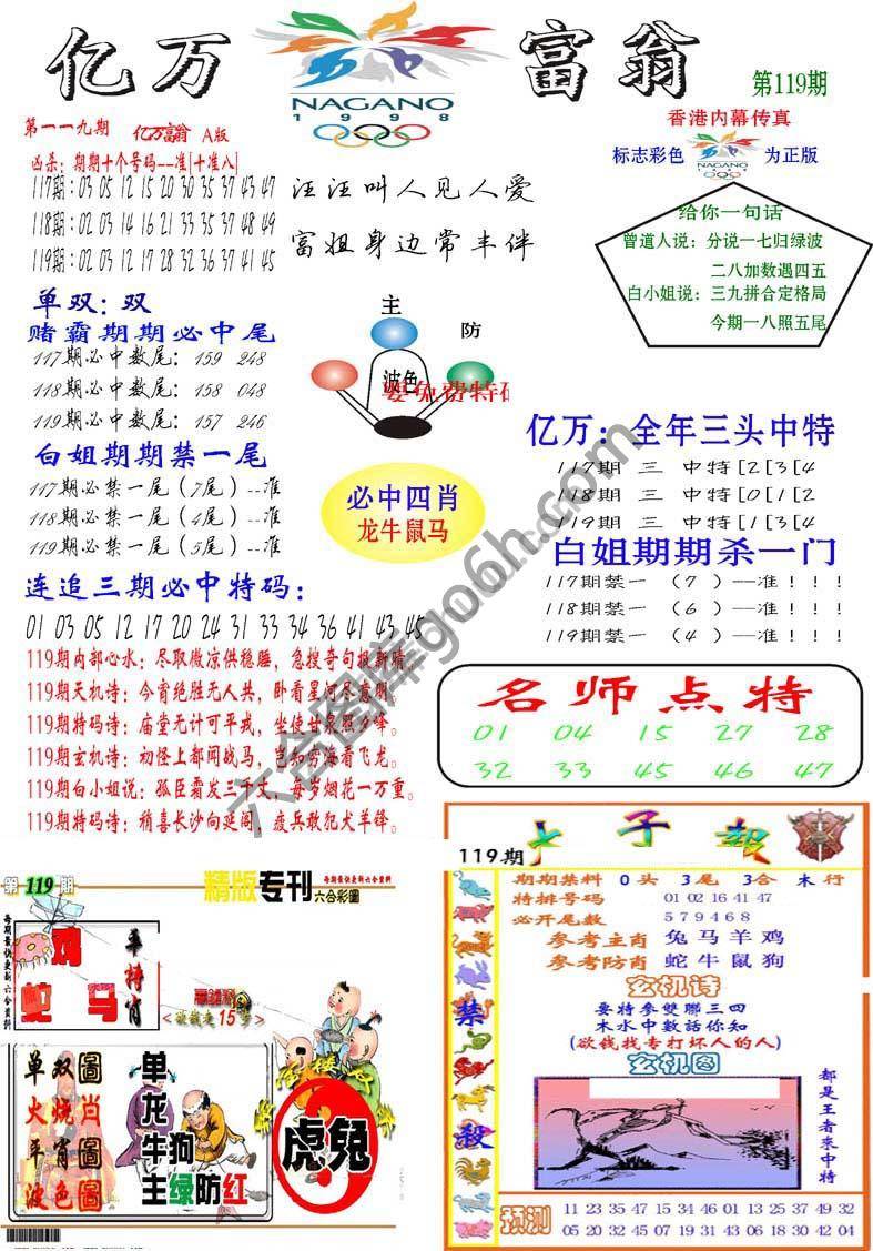 亿万富翁