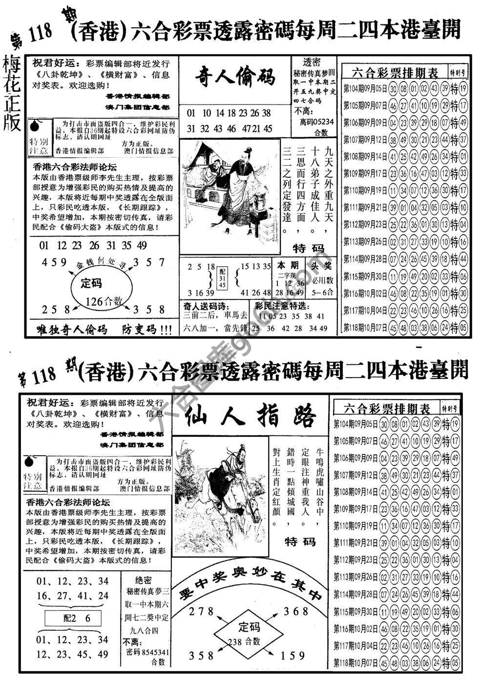 梅花四合一