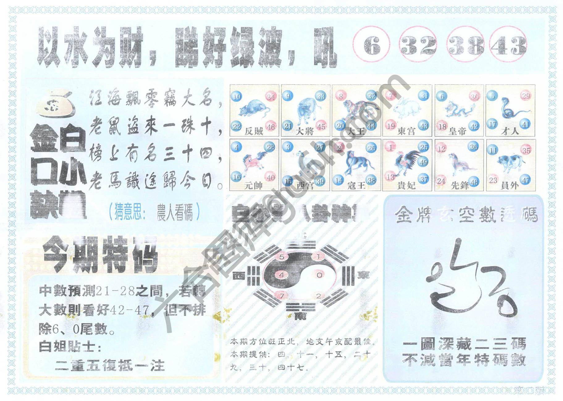 白姐内幕