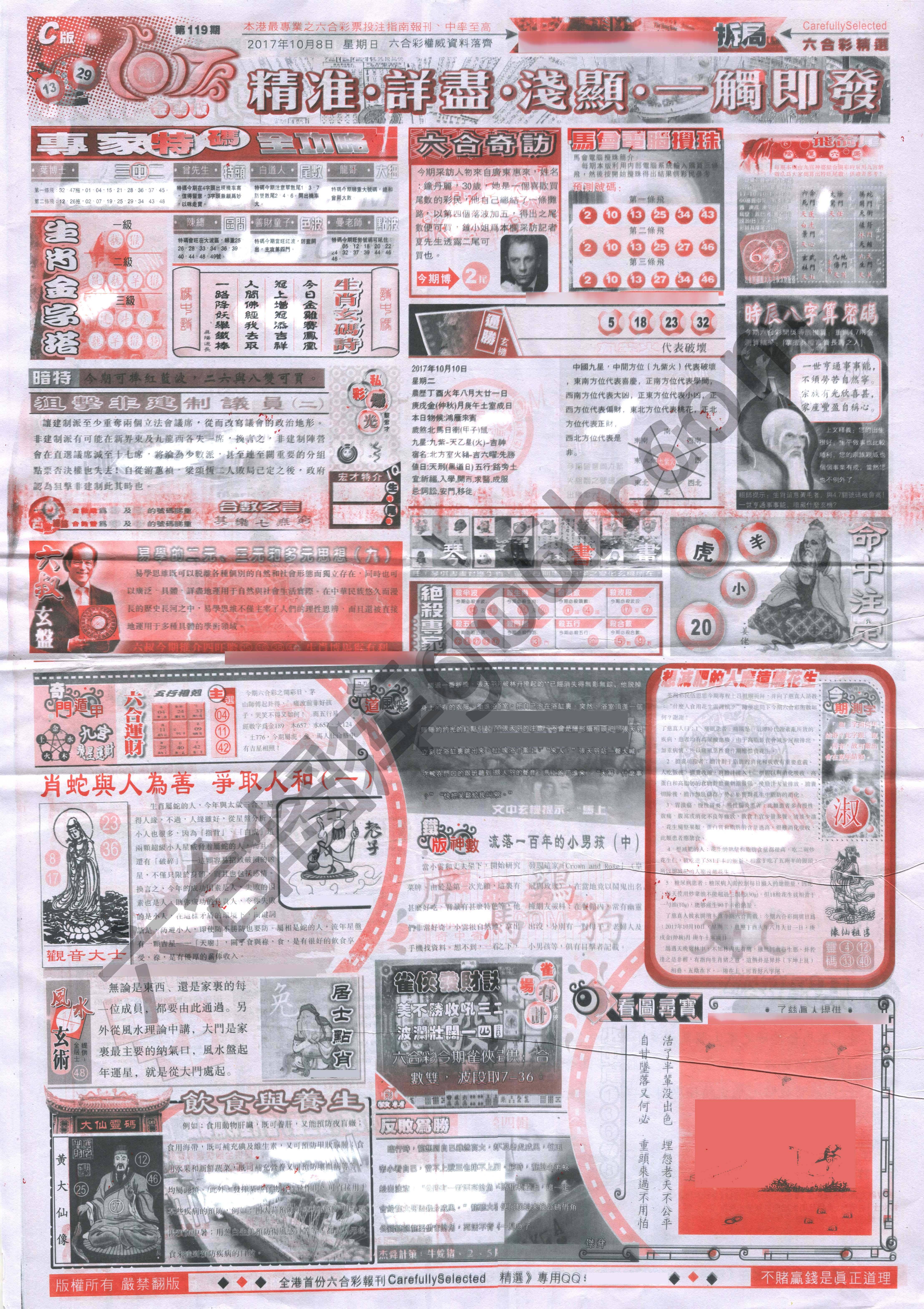 六合精选