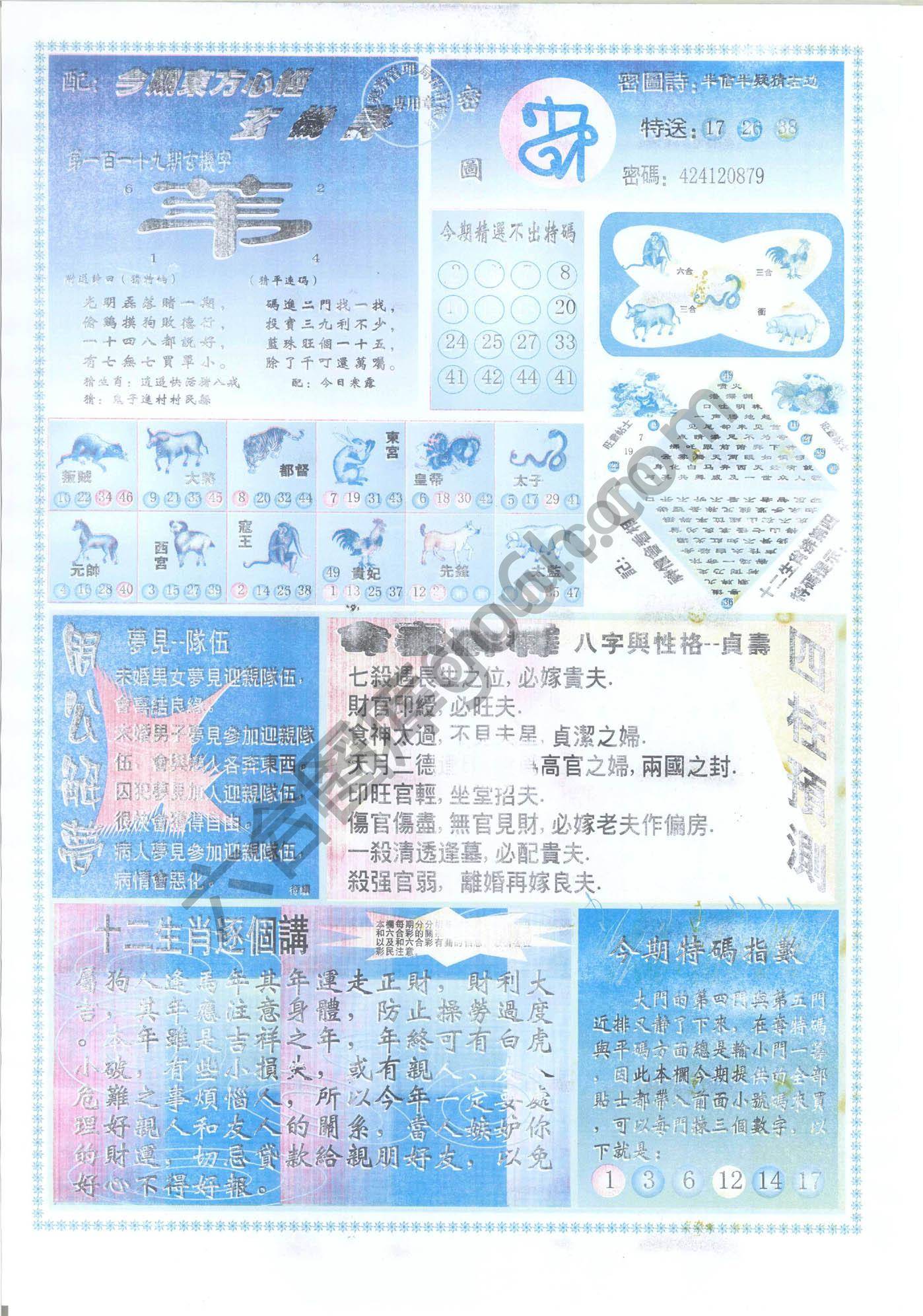东方心经