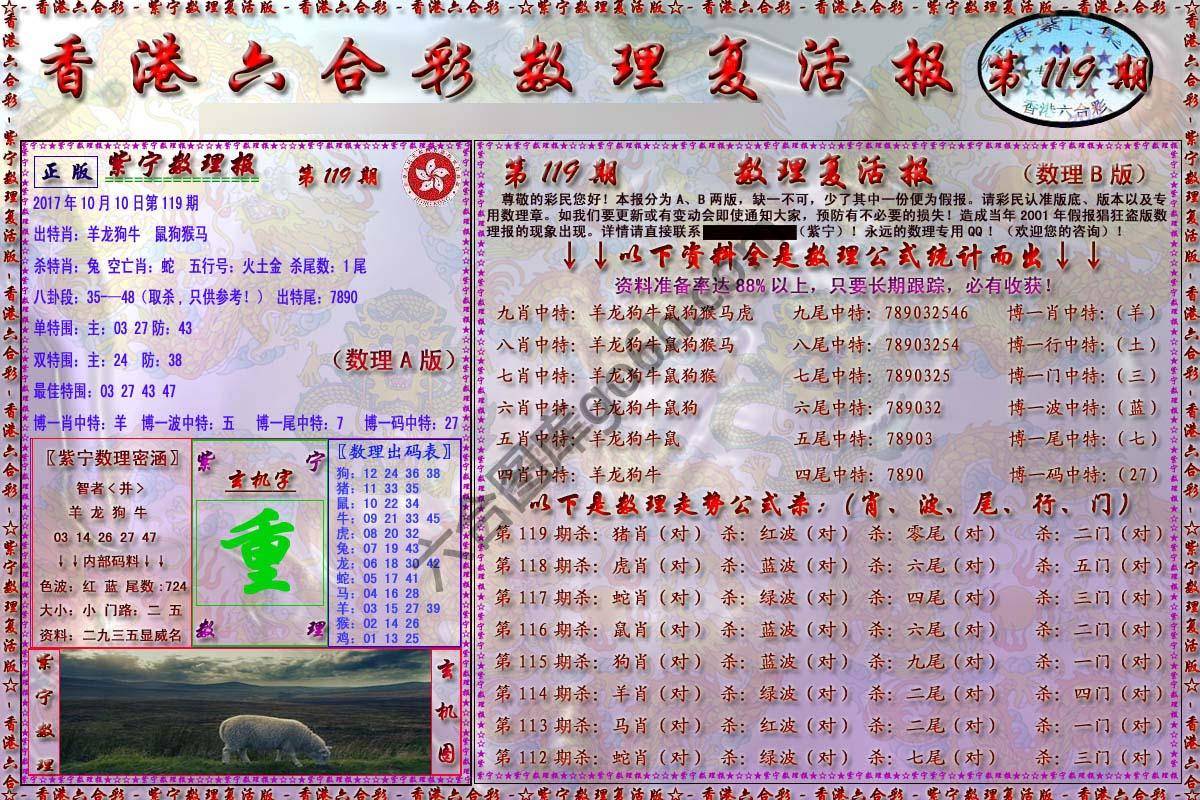 数理复活报
