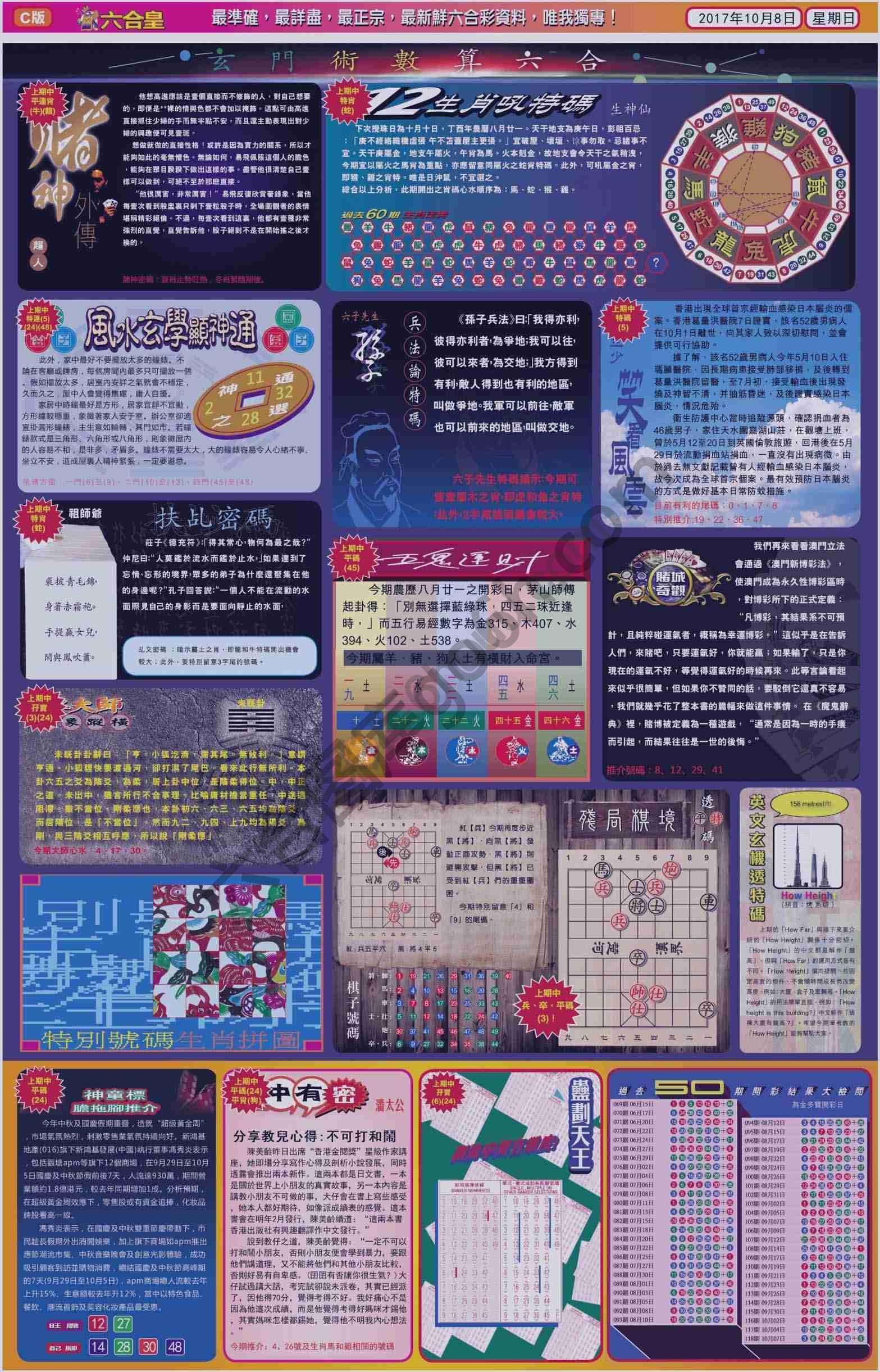 六合皇