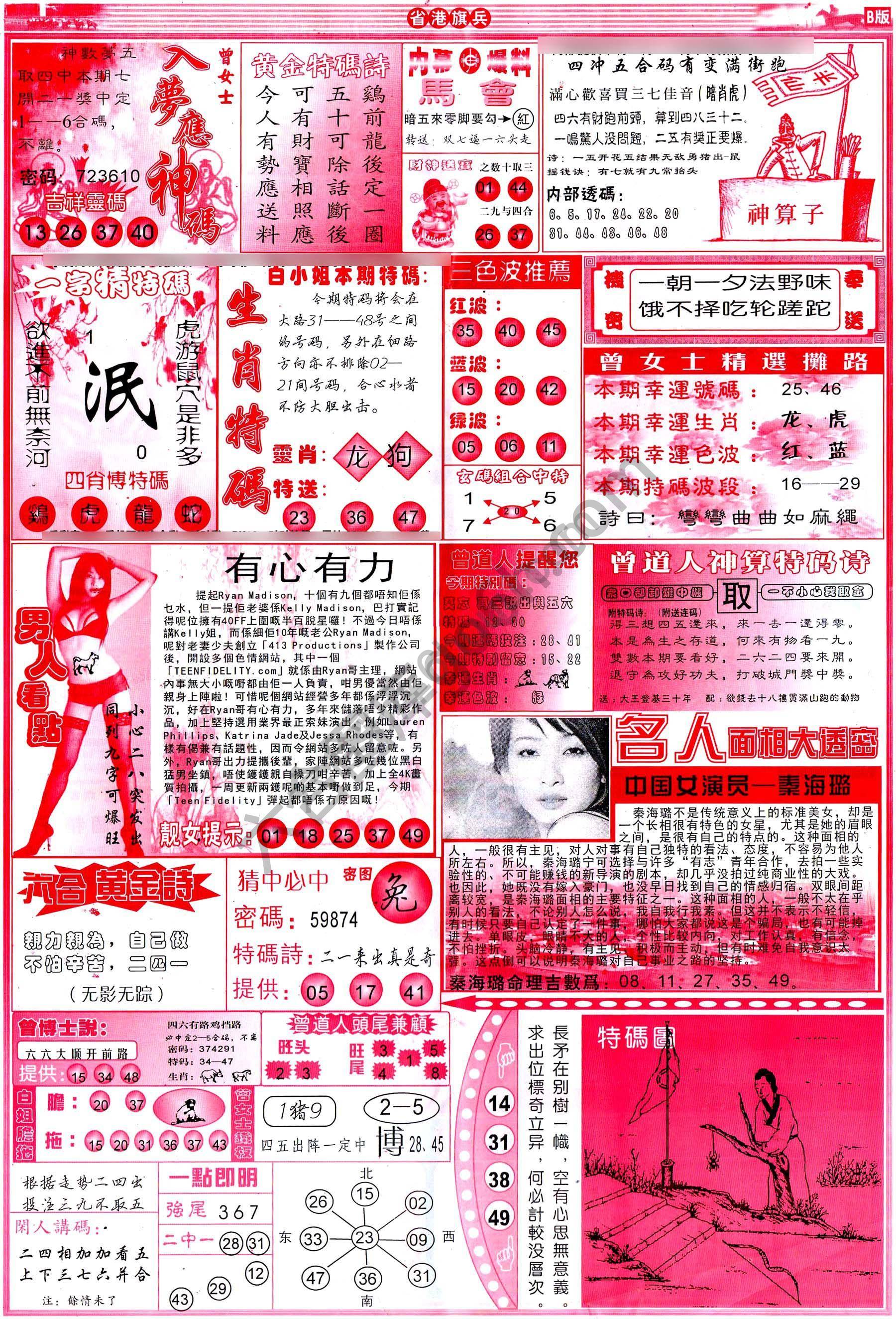 省港旗兵