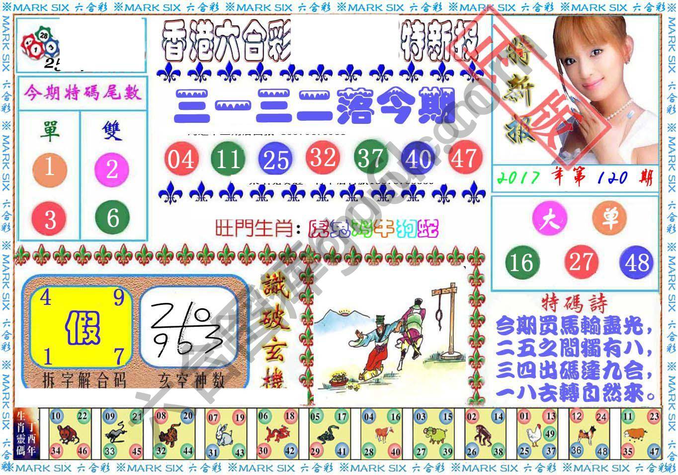 港版特新报