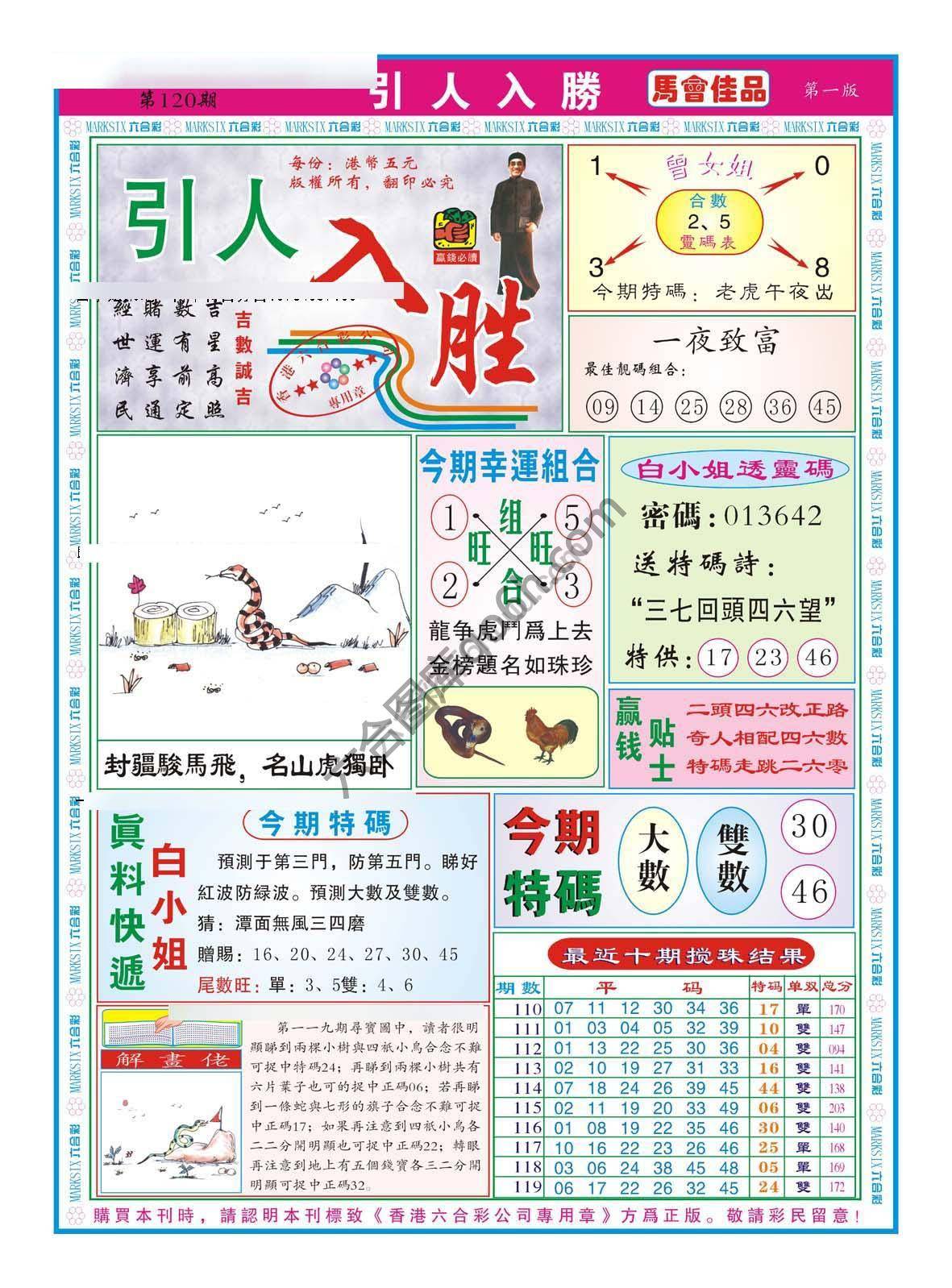 引人入胜