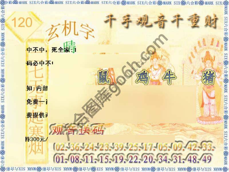 千手观音