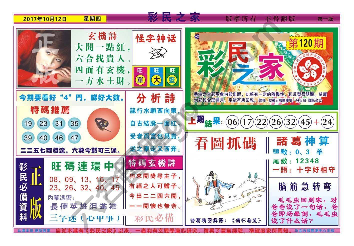 彩民之家