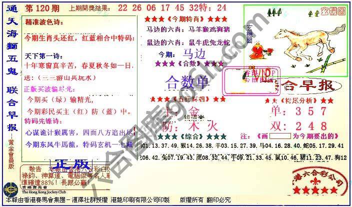 联合早报