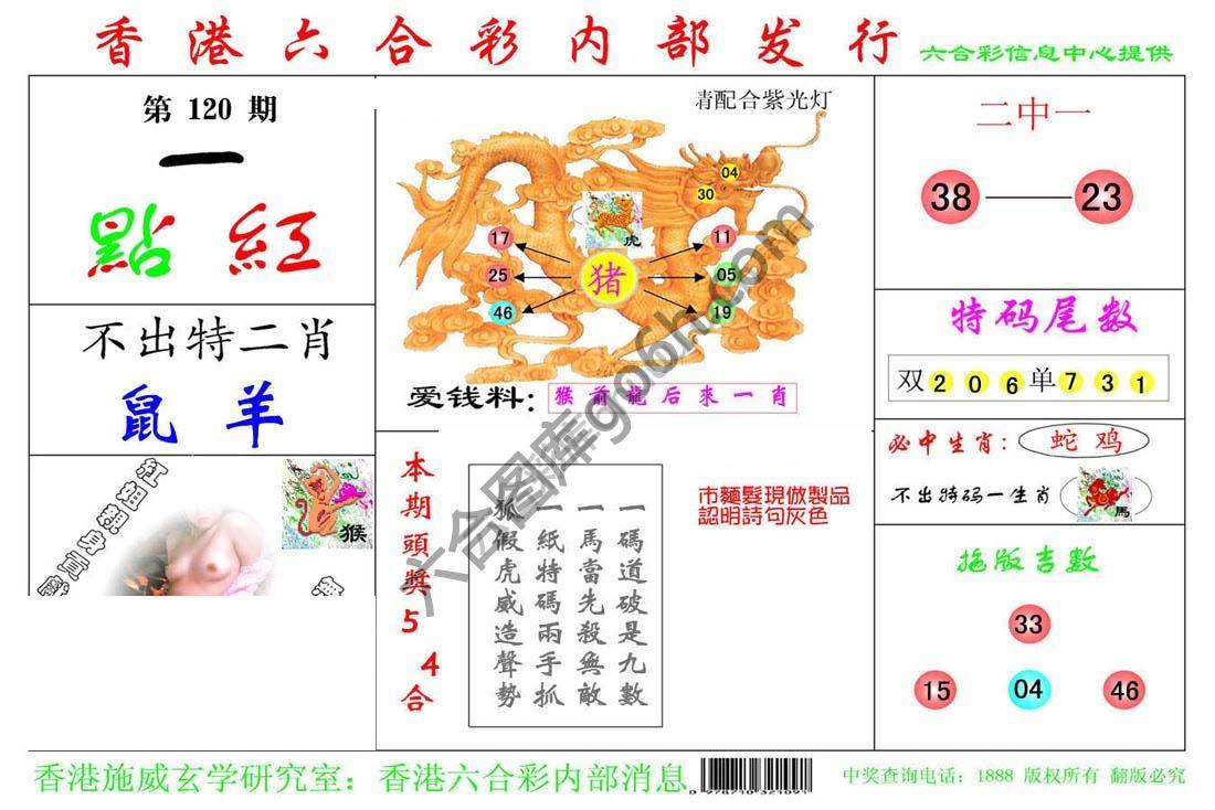 一点红