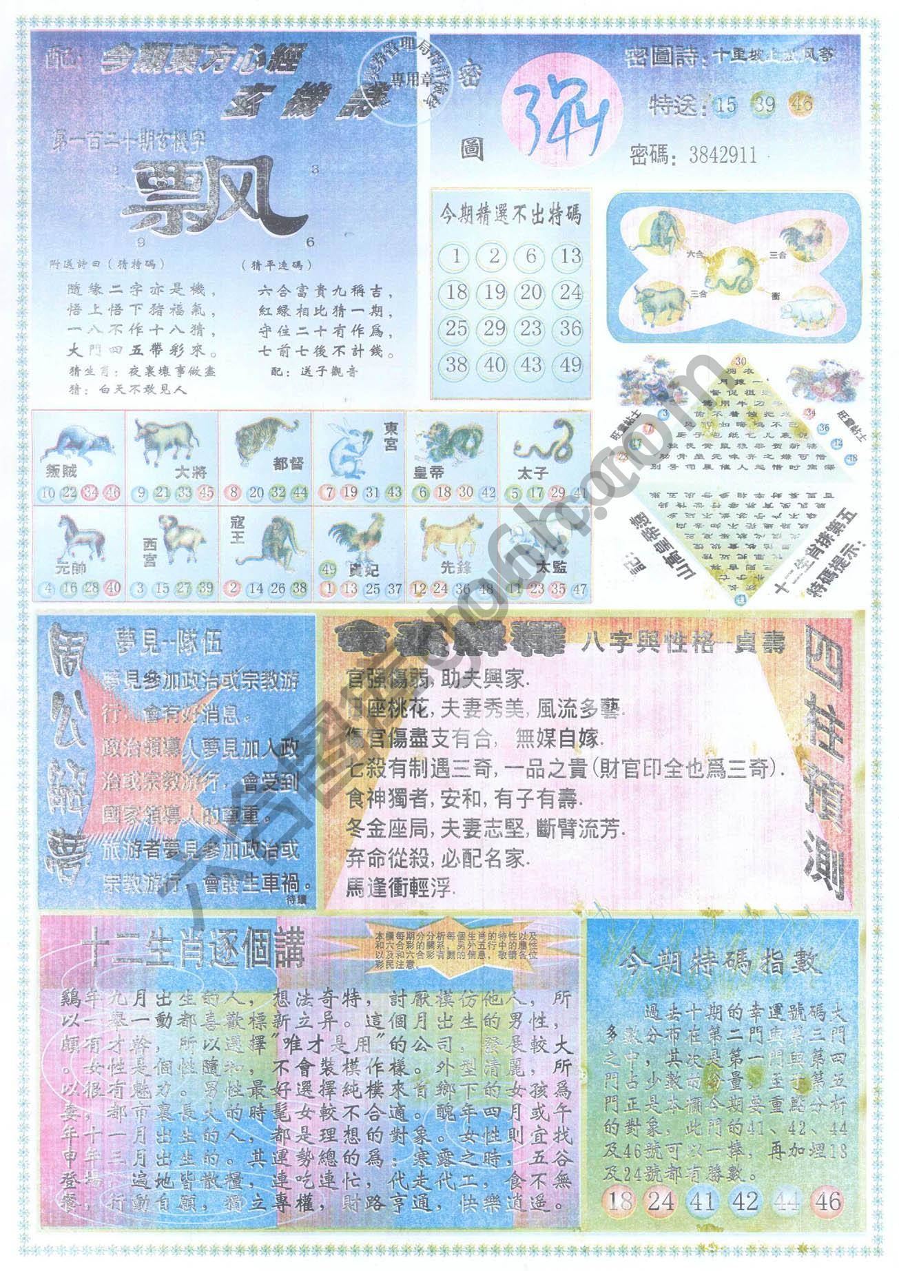 东方心经