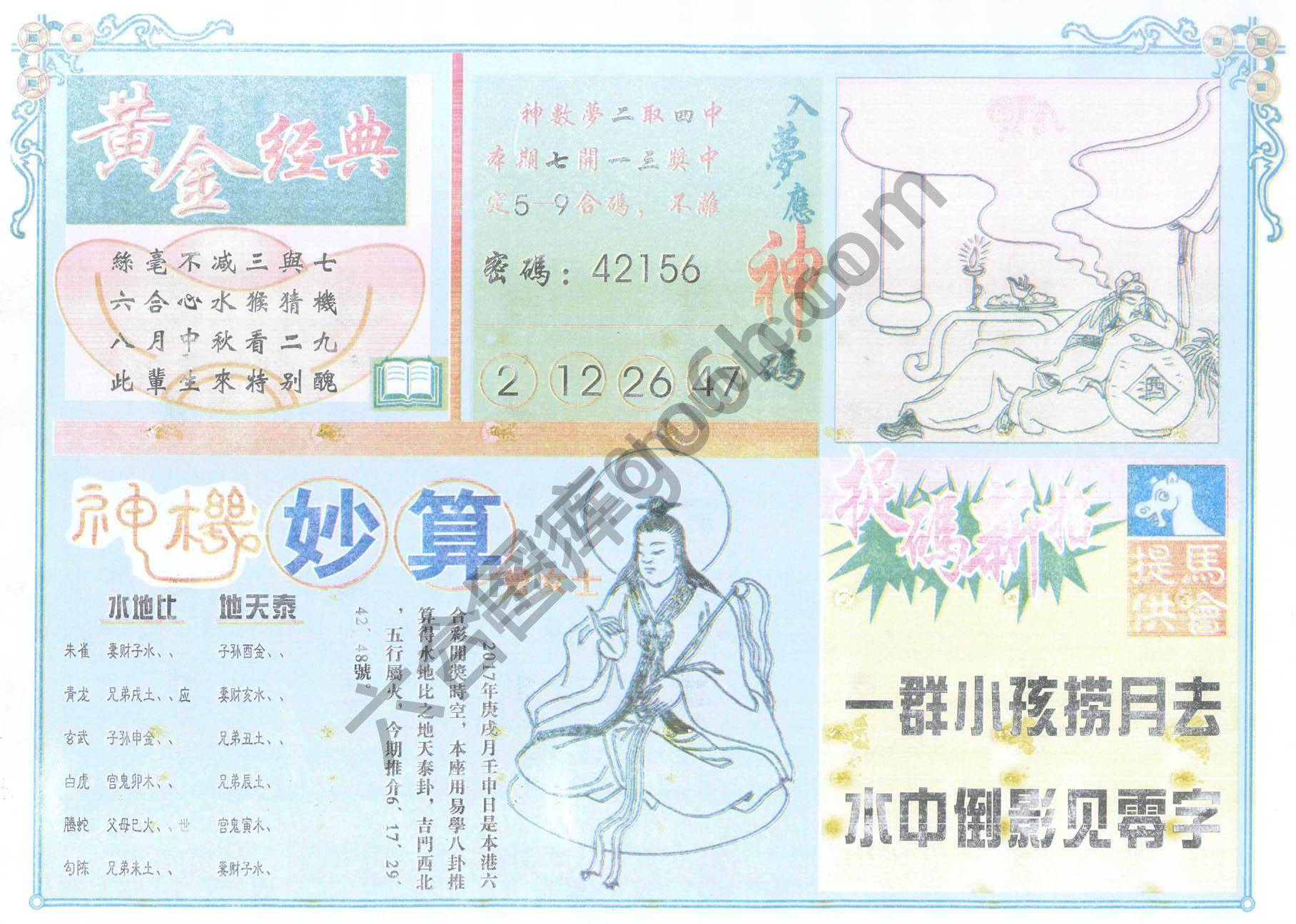 老版曾女士