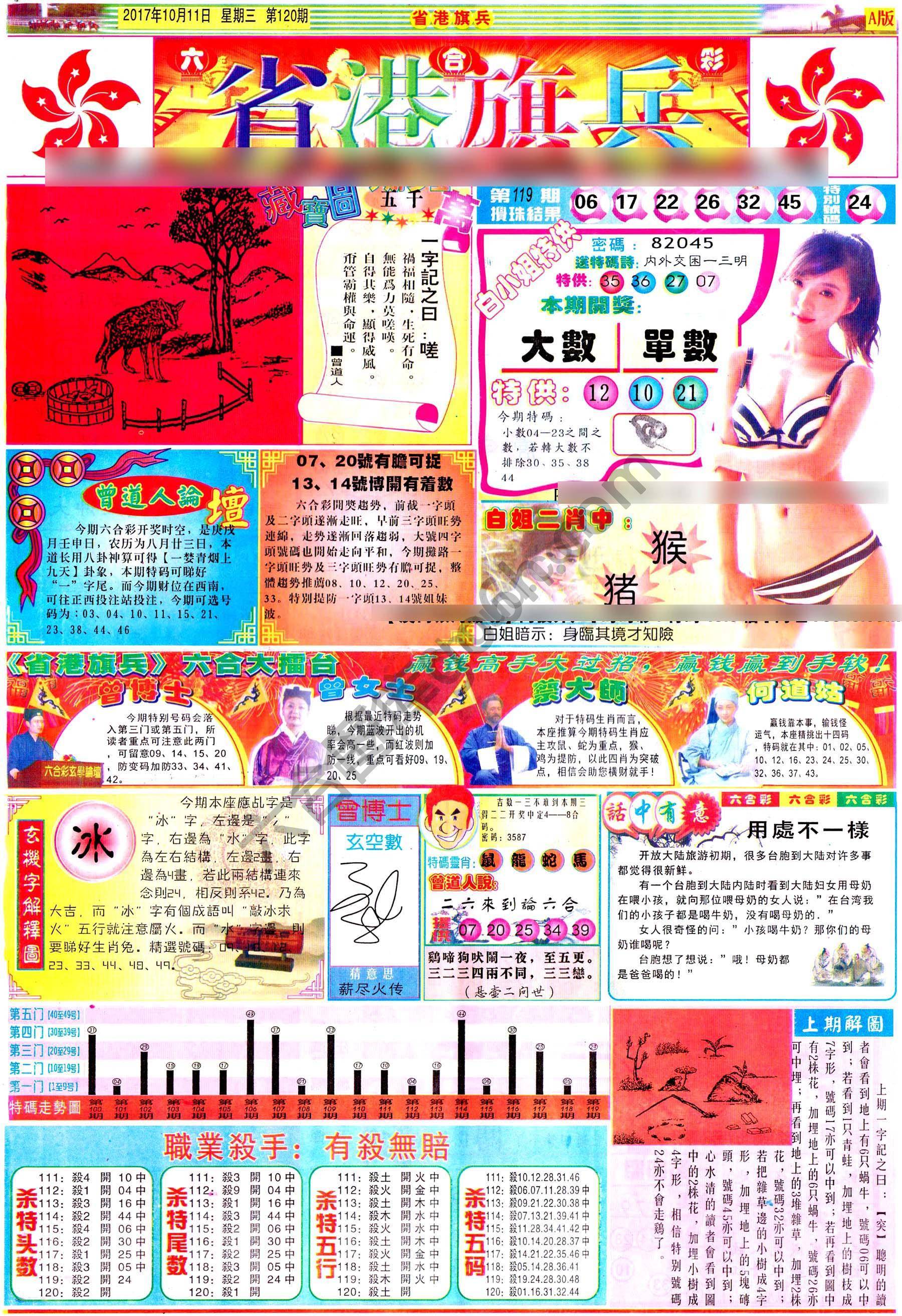 省港旗兵