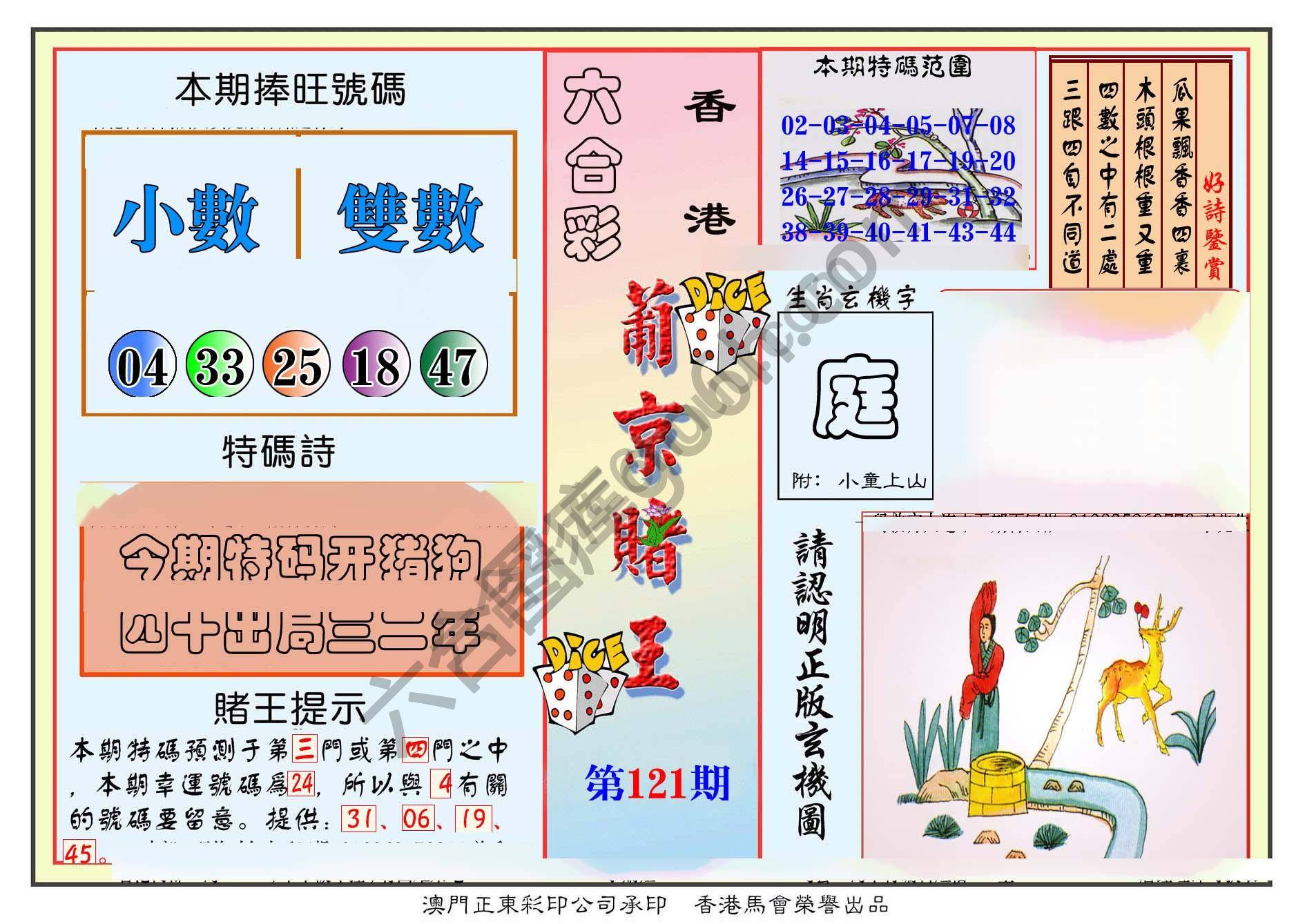 葡京赌王