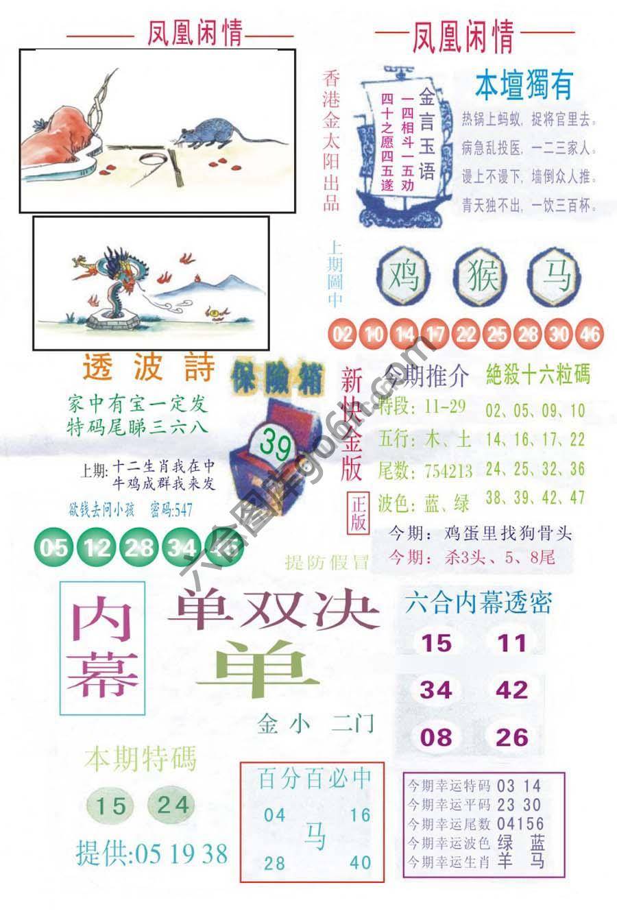 凤凰闲情