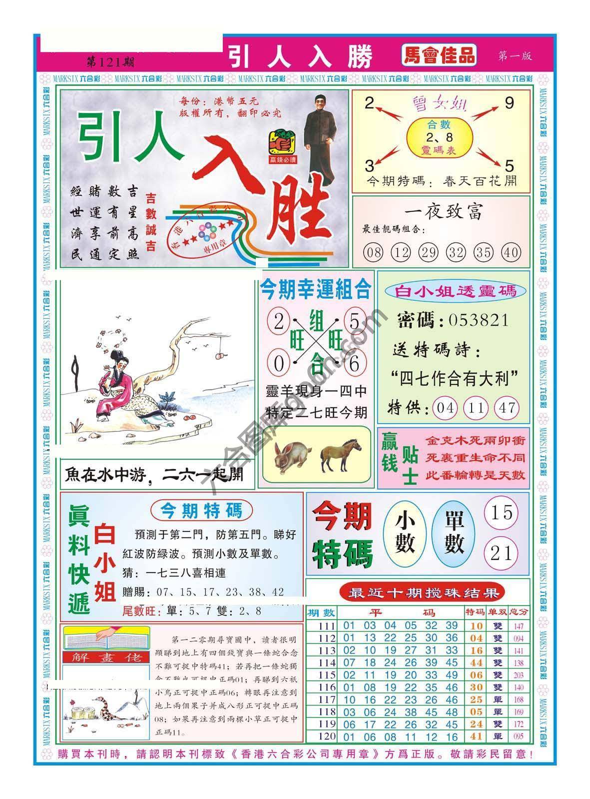 引人入胜