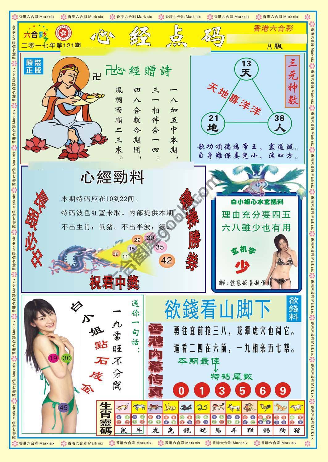 心经点码