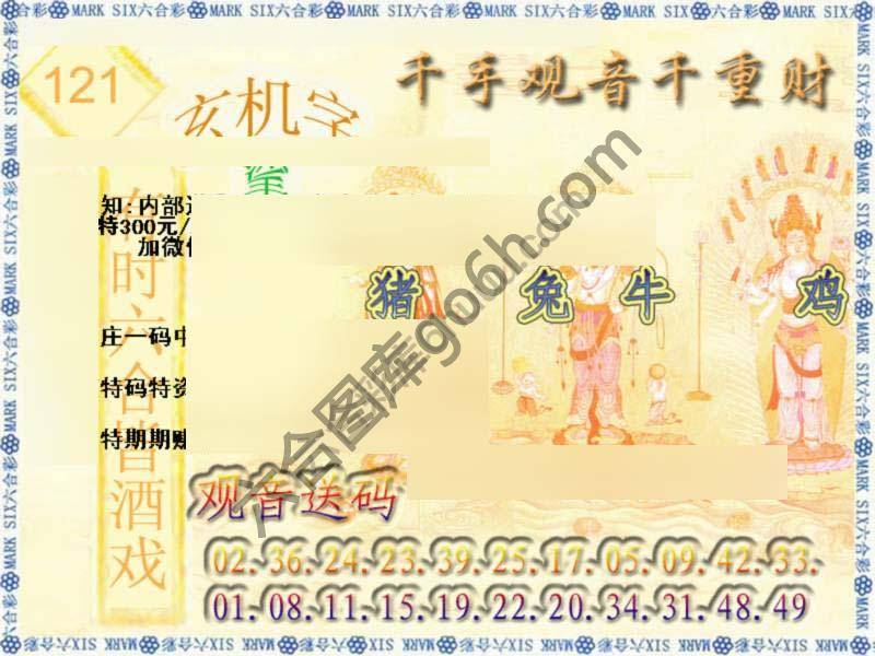千手观音