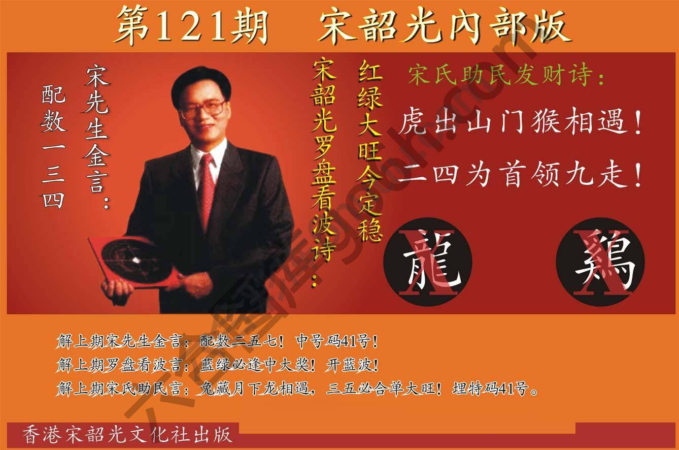 宋韶光内部版