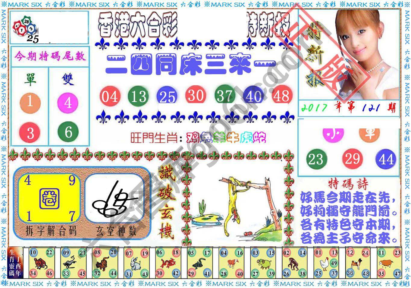 港版特新报